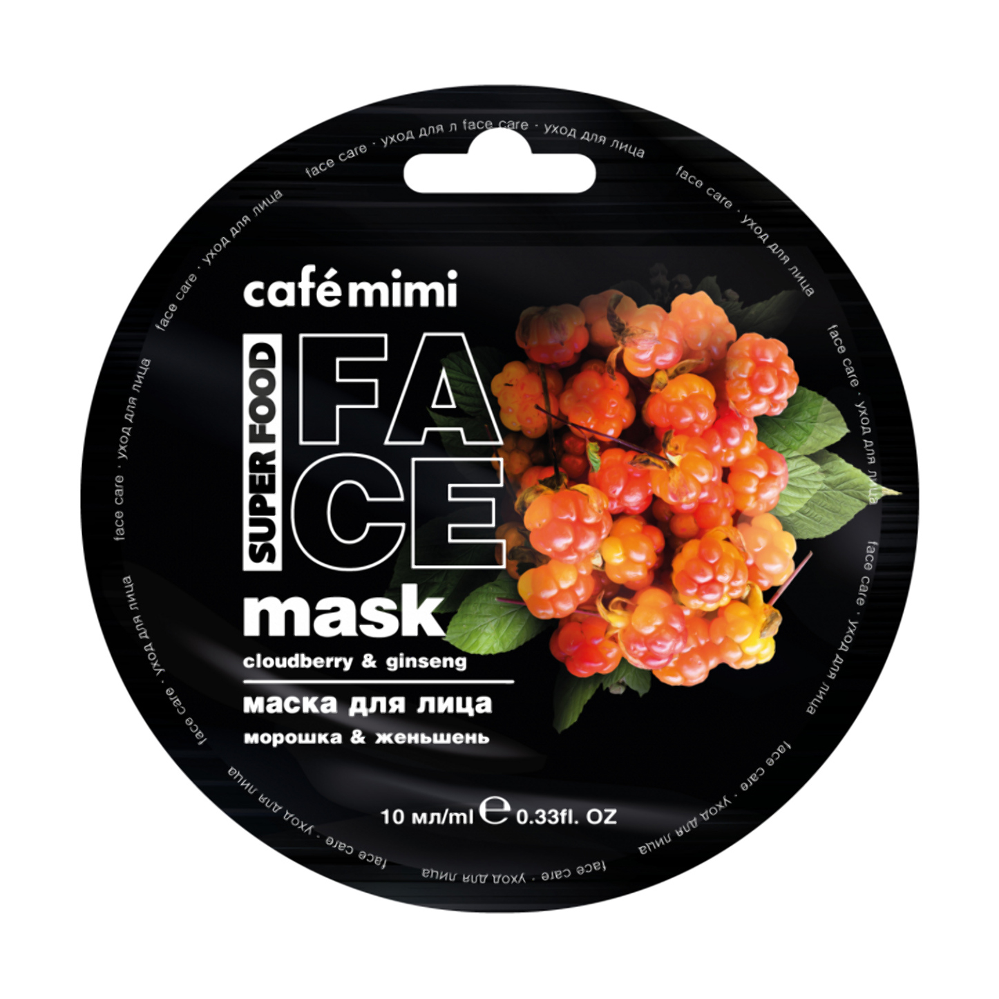 

Маска для обличчя Cafe Mimi Face Mask Морошка та Женьшень, 10 мл