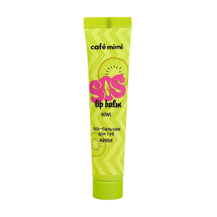 

SOS-бальзам для губ Cafe Mimi Sos Lip Balm Kiwi Ківі, 15 мл
