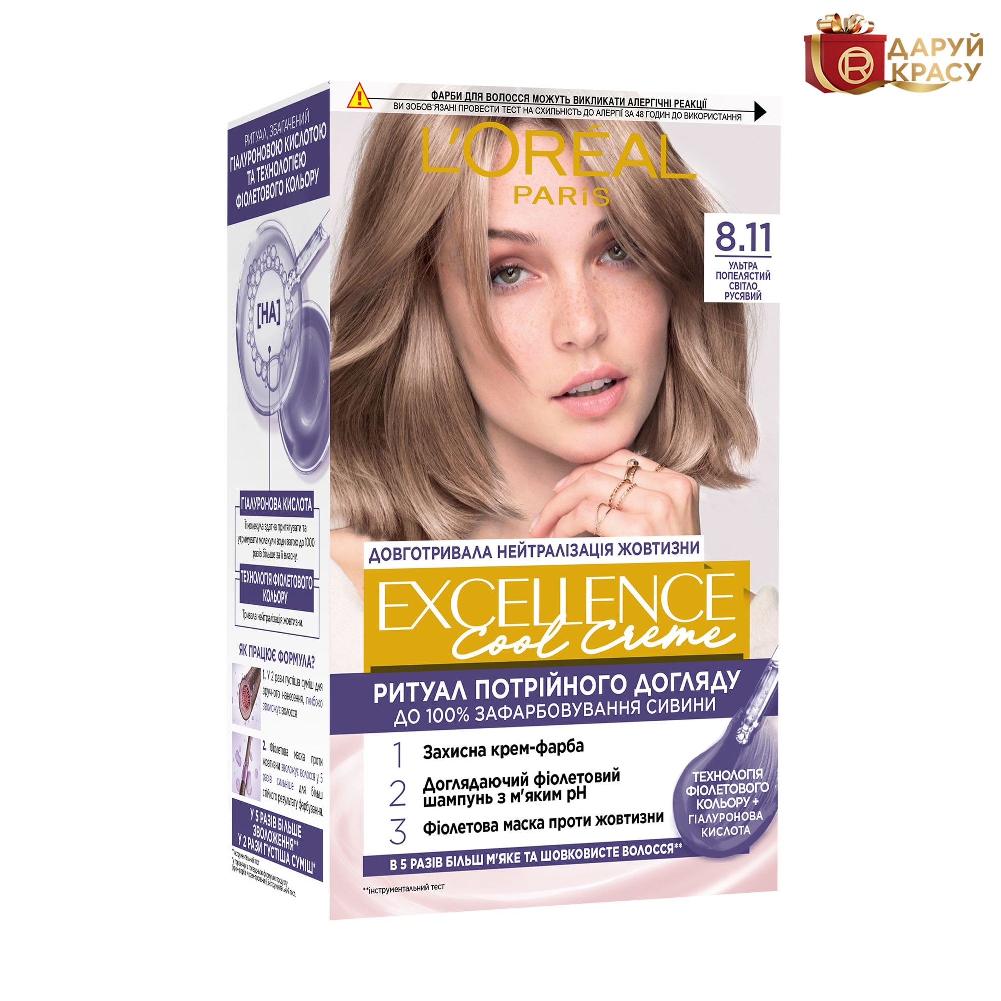 

Крем-фарба для волосся L'Oreal Paris Excellence Creme з потрійним доглядом, 8.11 Ультра попелястий світло-русявий, 192 мл