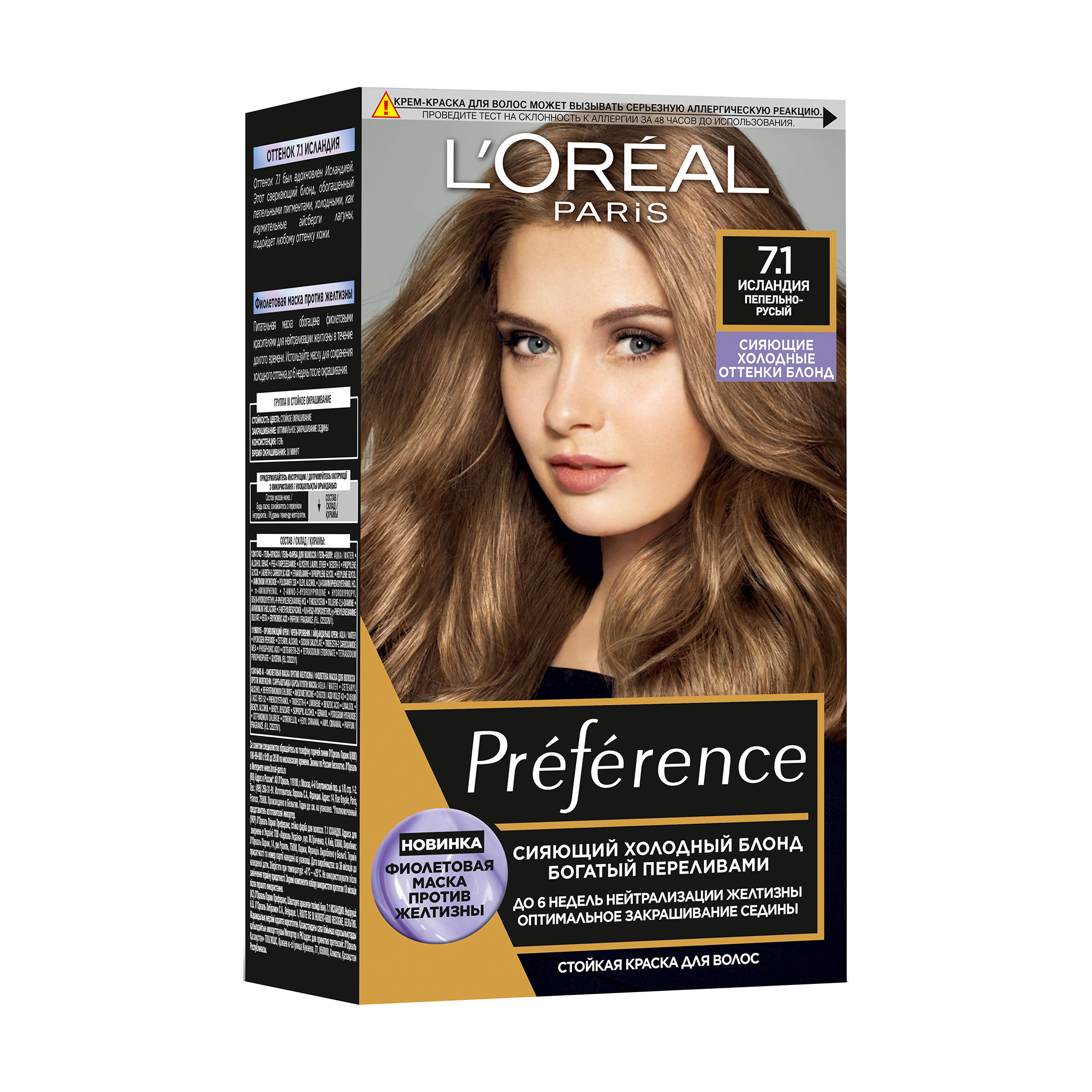 

Фарба для волосся L’Oreal Paris Preference відтінок 7.1 Ісландія, 174 мл
