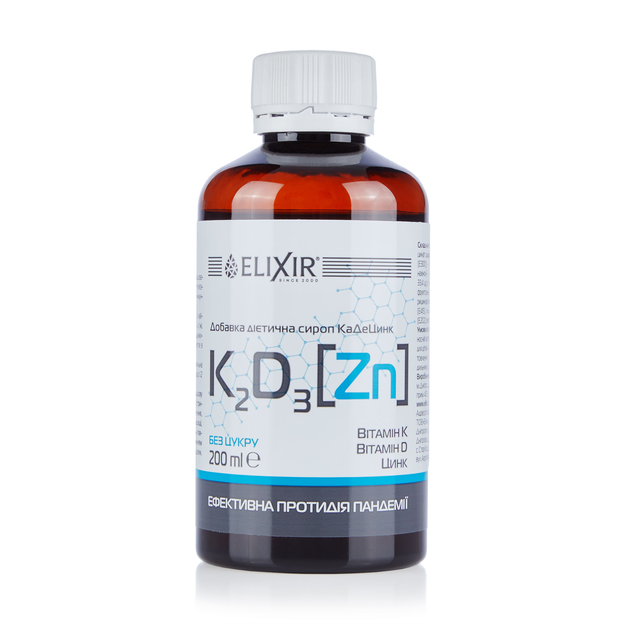 

Уцінка! Сироп КаДеЦинк Еліксір K2D3 [Zn], 200 мл