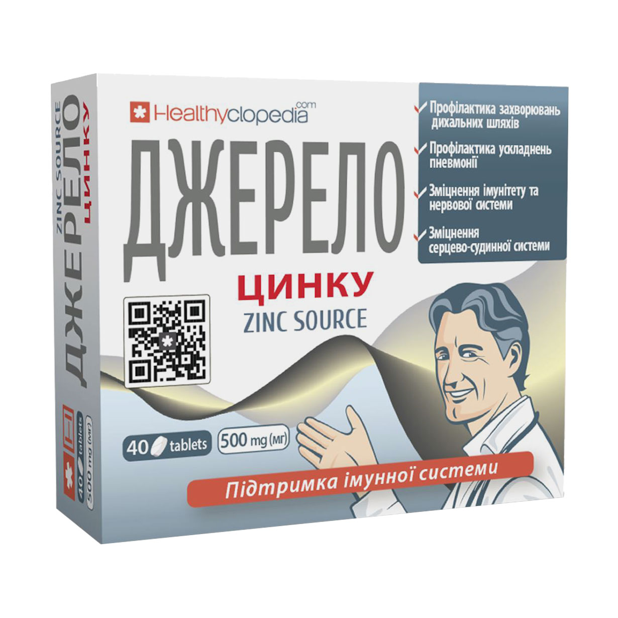 

Джерело цинку Healthyclopedia Dzherelo zinc, 40 таблеток