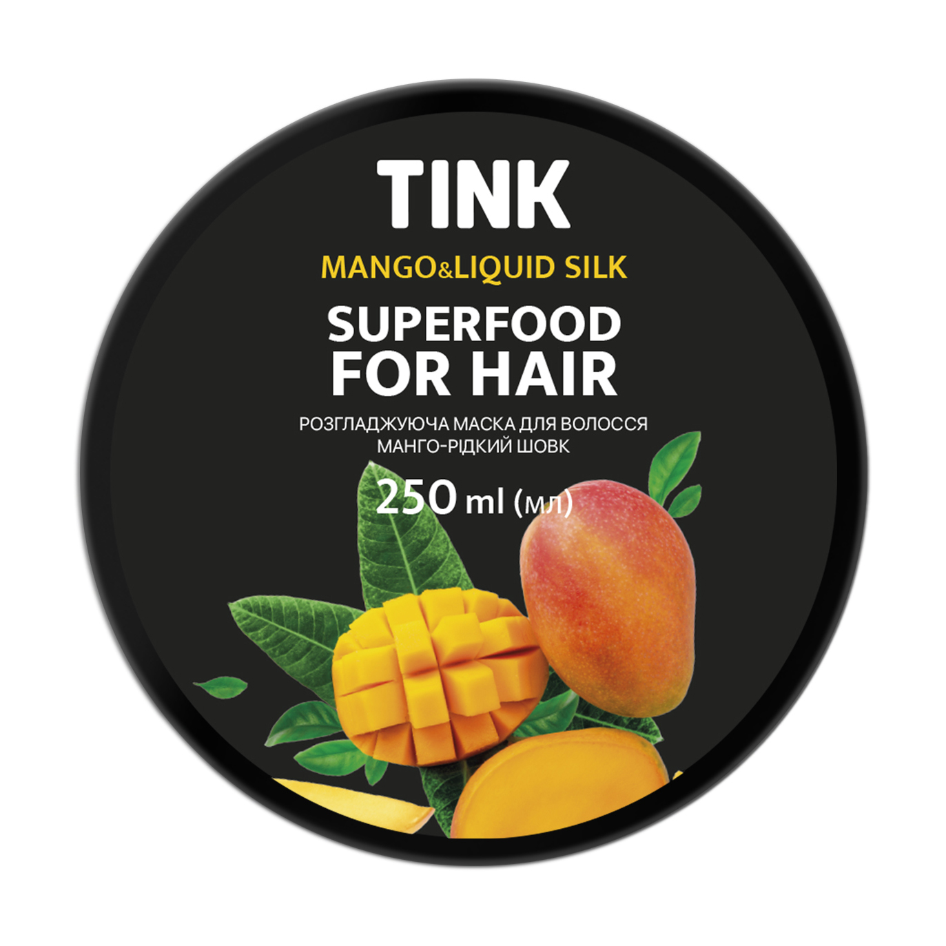 Розгладжувальна маска для волосся Tink SuperFood For Hair Mango & Liquid Silk Mask Манго та рідкий шовк, 250 мл