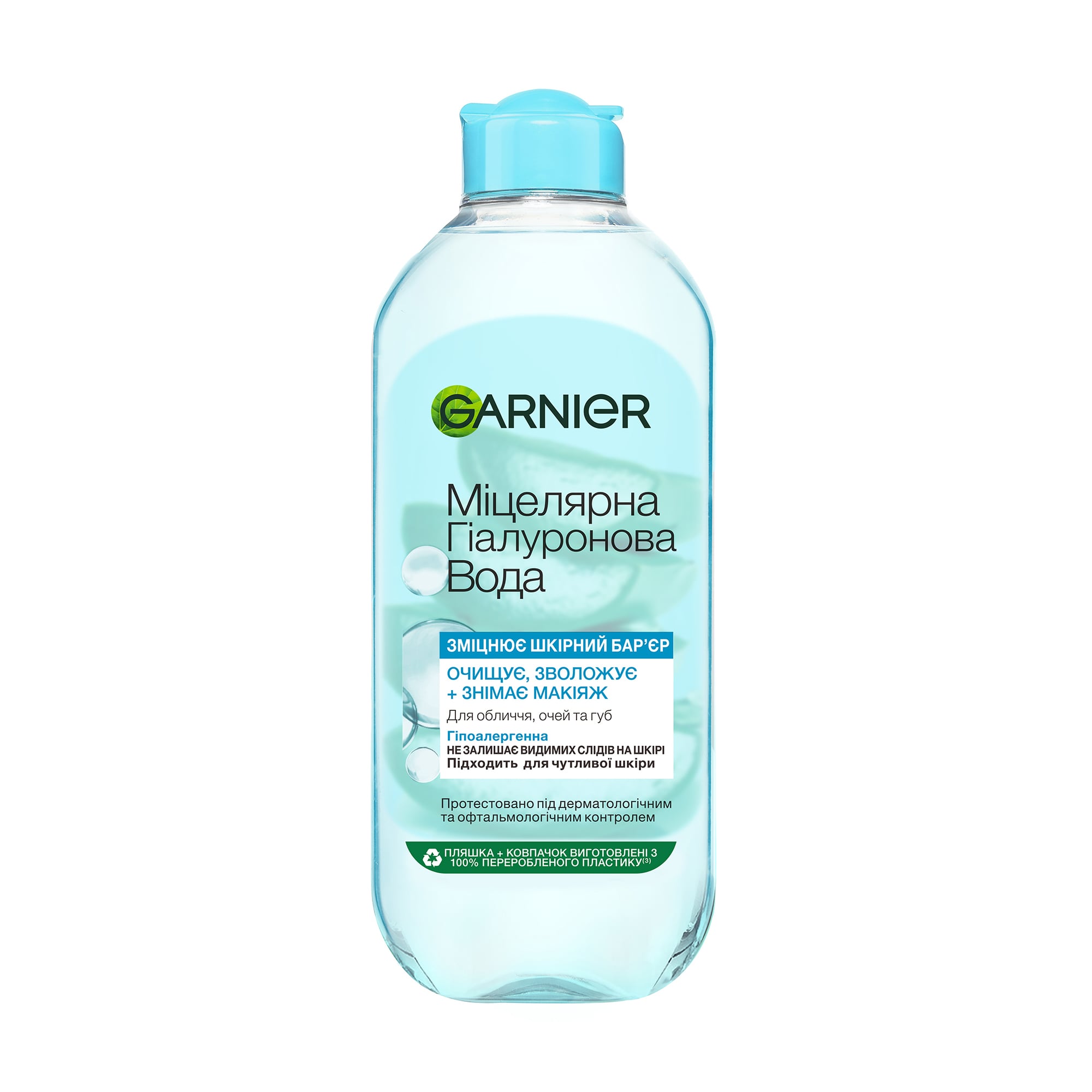 

Гіалуронова міцелярна вода Garnier Skin Naturals, 400 мл