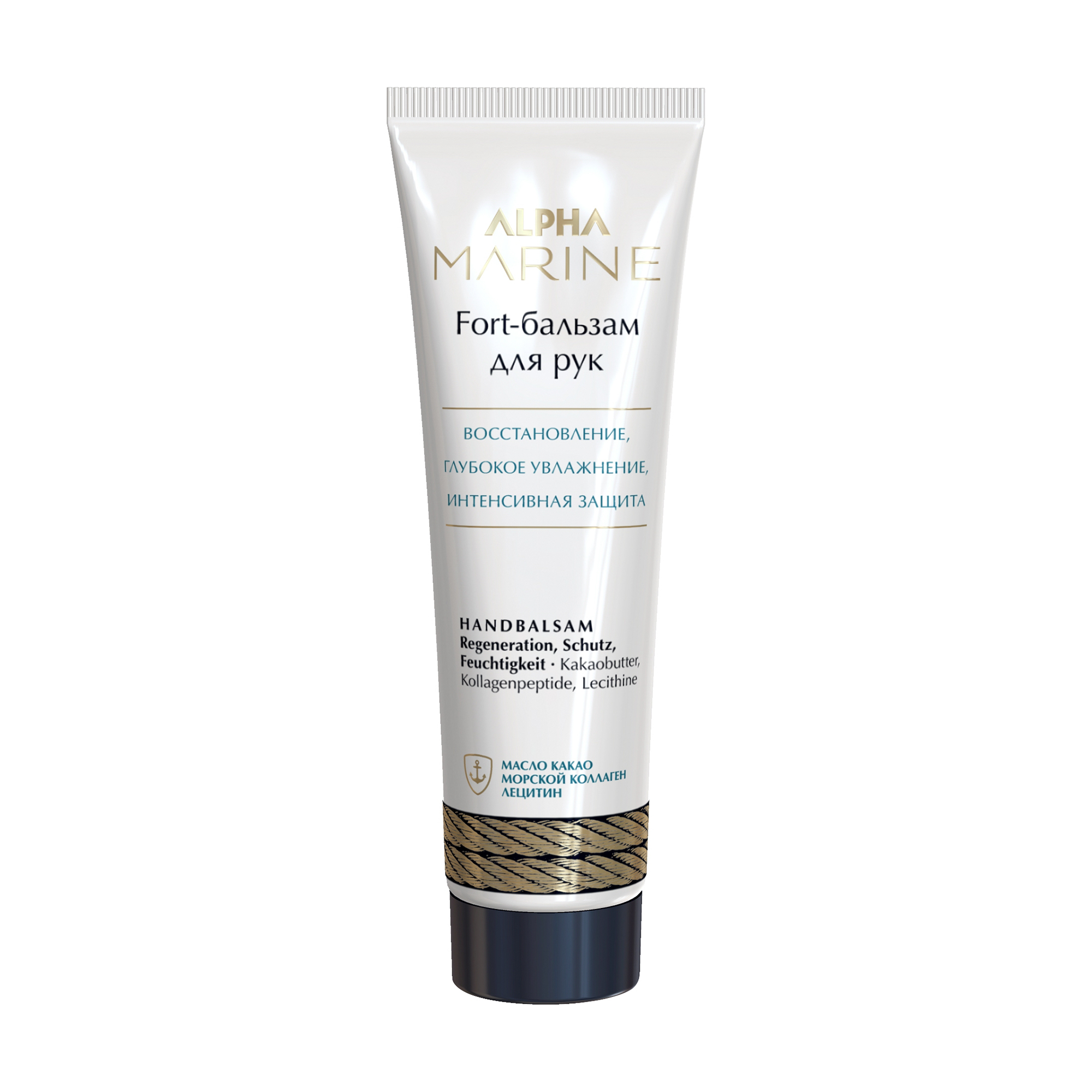 

Бальзам для рук Estel Professional Alpha Marine Fort, 90 мл