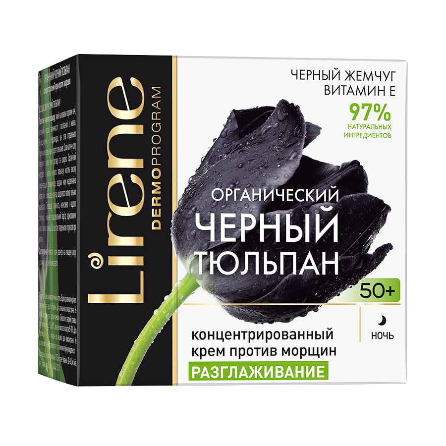 Концентрований нічний крем для обличчя Lirene Black Tulip від зморшок 50+, 50 мл