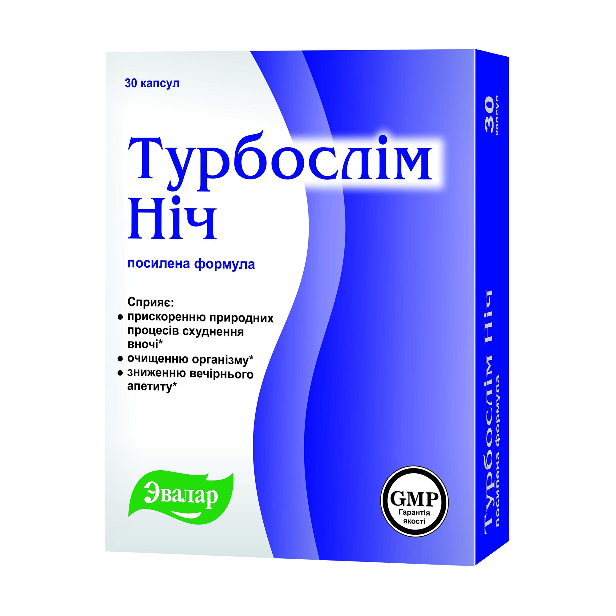 

Харчова добавка в капсулах Эвалар Турбослим ніч, посилена формула, 30 шт