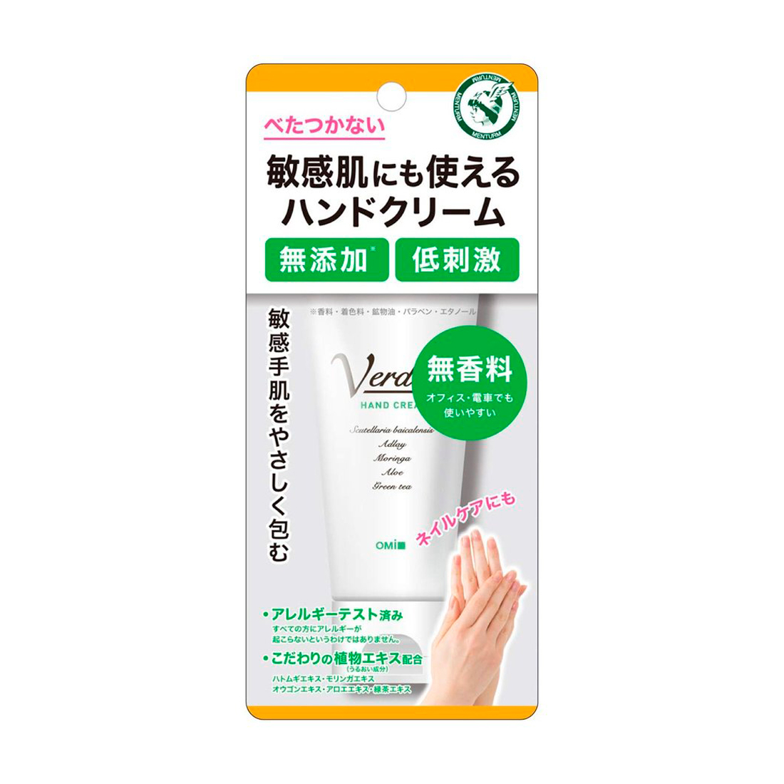 

Крем для рук Omi Brotherhood Verdio Hand Cream лікувально-відновлювальний, 50 г