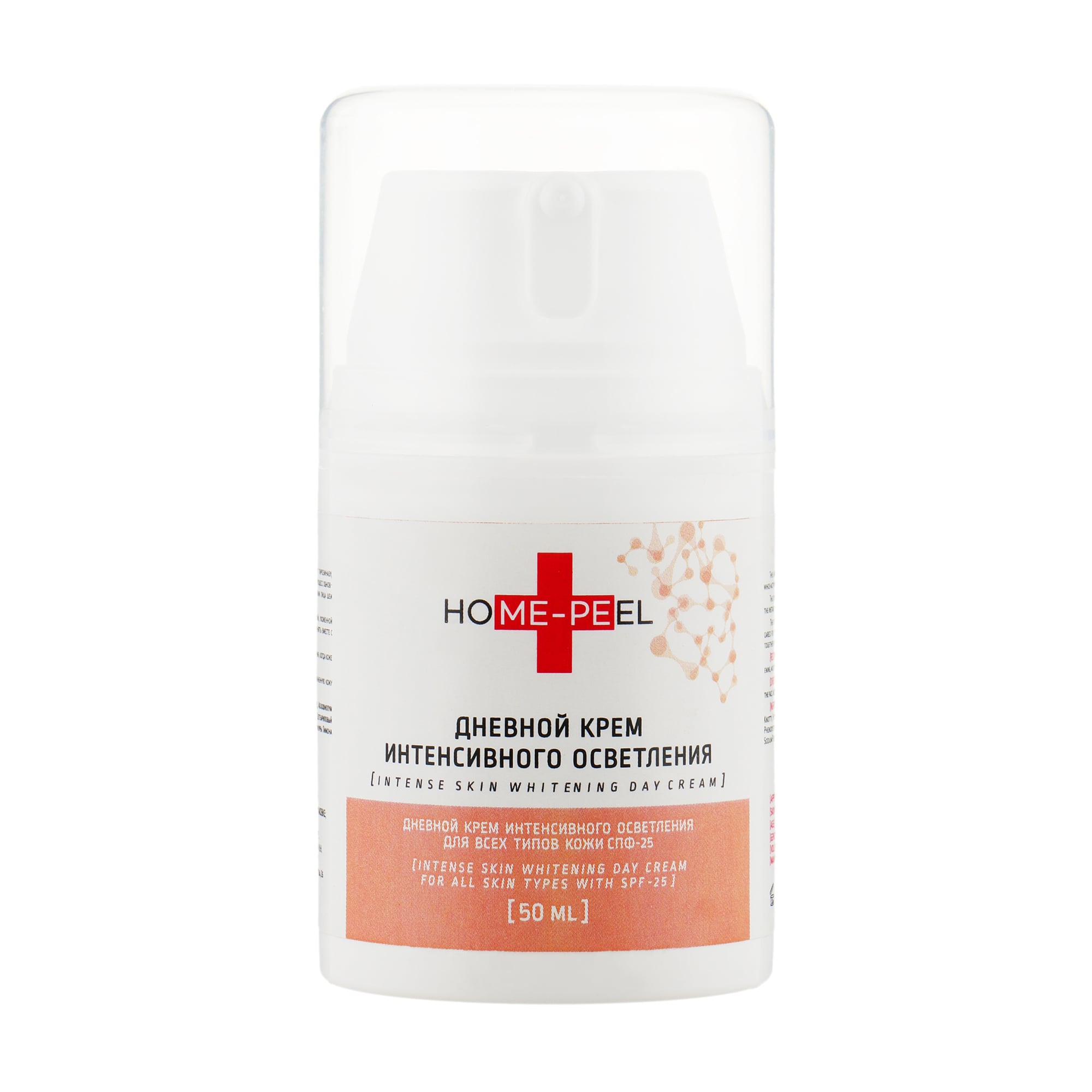

Уцінка! Денний крем для обличчя Home-Peel Intense Skin Whitening Day Cream SPF 25 Інтенсивне освітлення, 50 мл