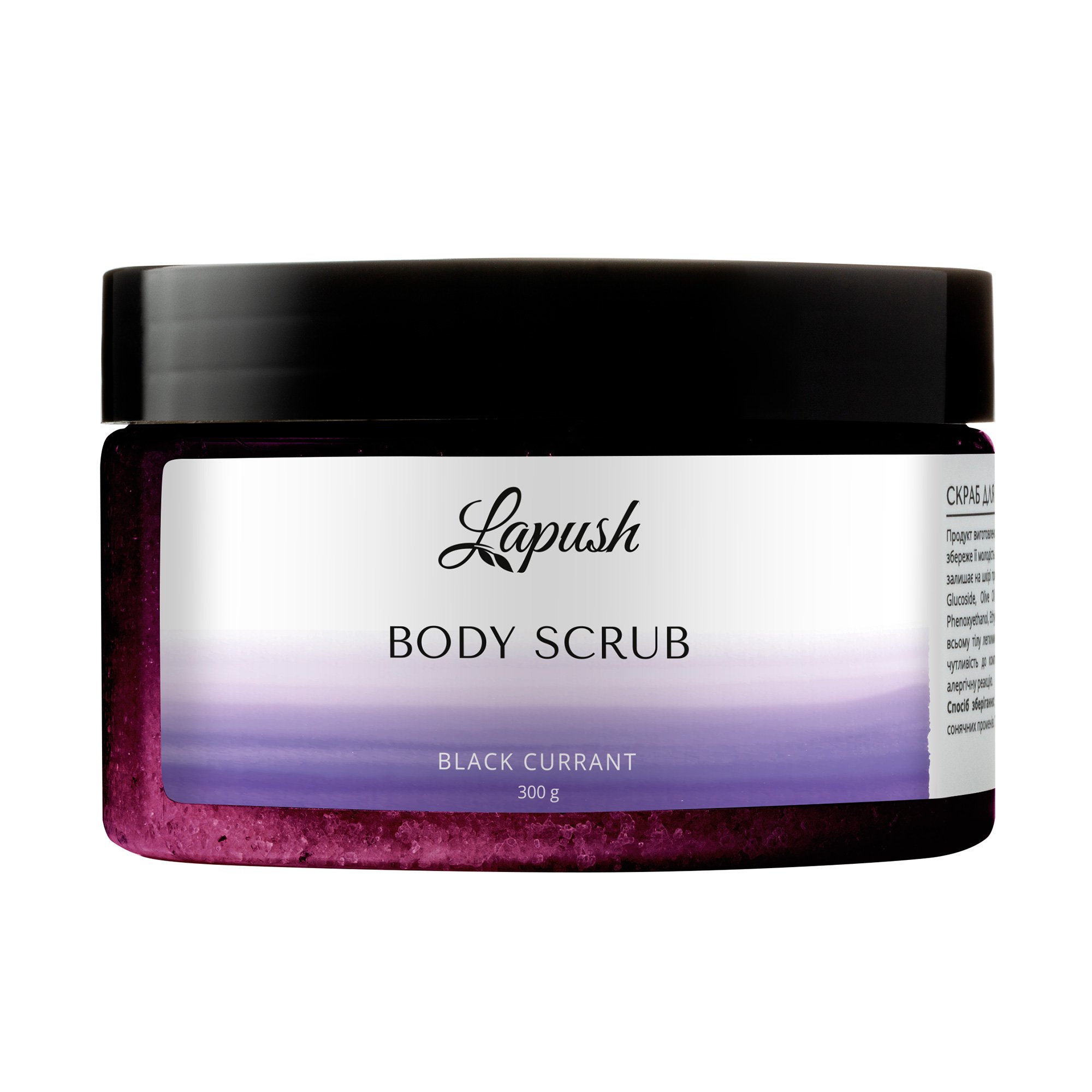 

Уцінка! Цукровий скраб для тіла Lapush Black Currant Jam, 300 г