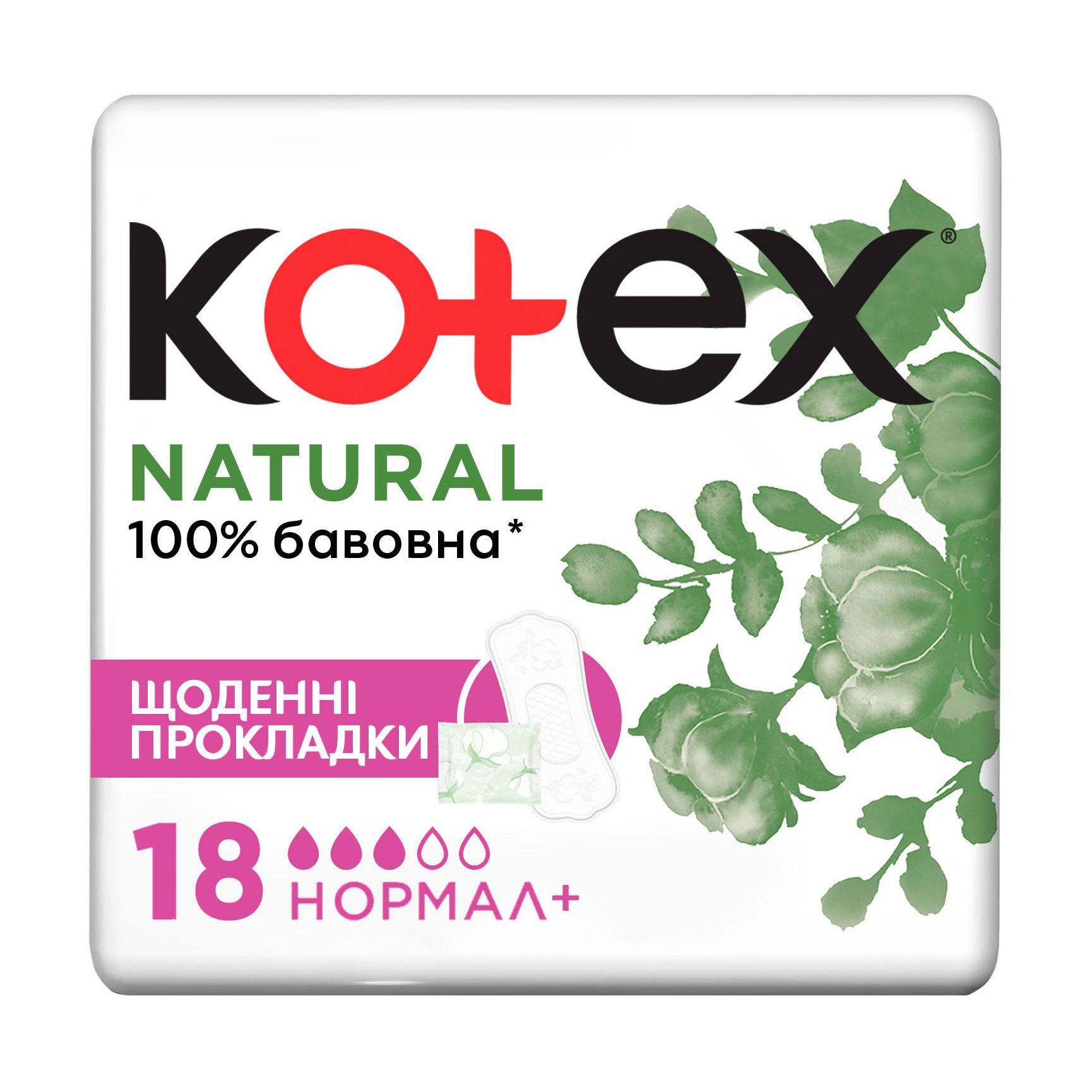 

Уцінка! Щоденні прокладки Kotex Natural Normal+, 18 шт