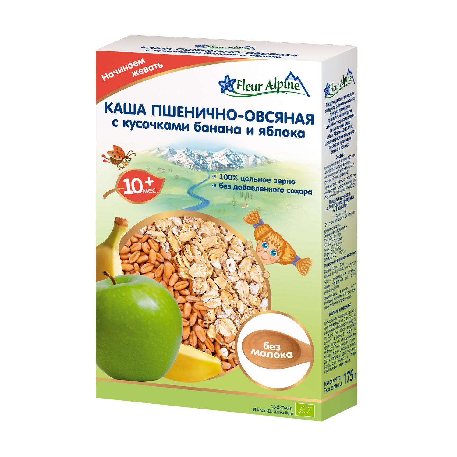 

Уцінка! Дитяча безмолочна каша Fleur Alpine Пшенично-вівсяна із шматочками банана і яблука, з 10 місяців, 175 г