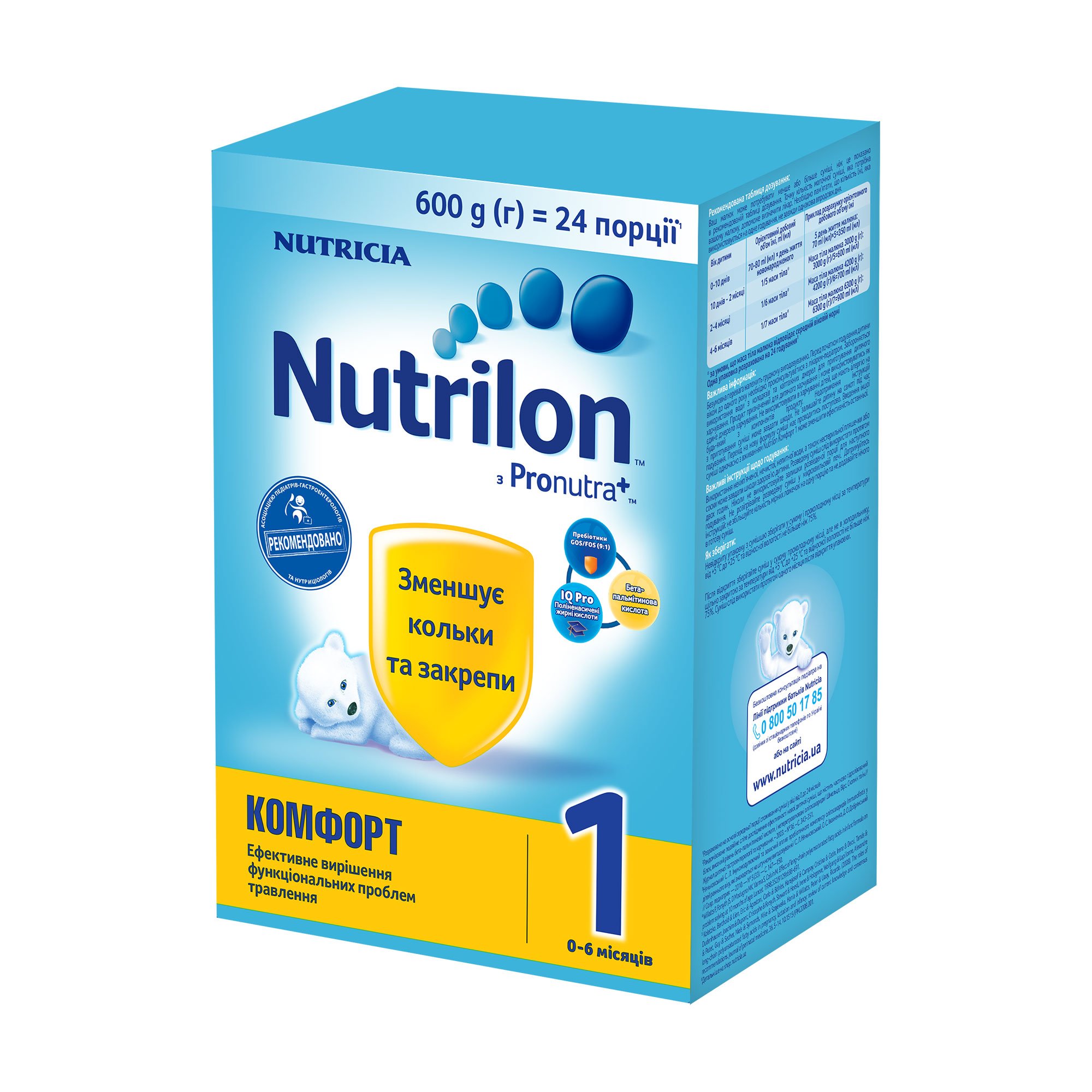 

Дитяча суха суміш Nutrilon Комфорт 1, від 0 до 6 місяців, 600 г