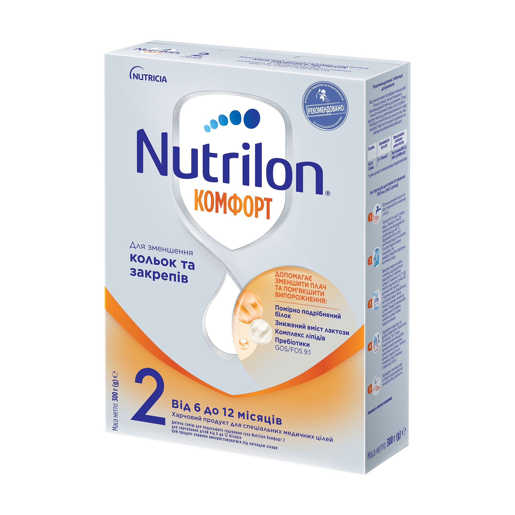 Дитяча суха суміш Nutrilon Комфорт 2, від 6 до 12 місяців, 300 г