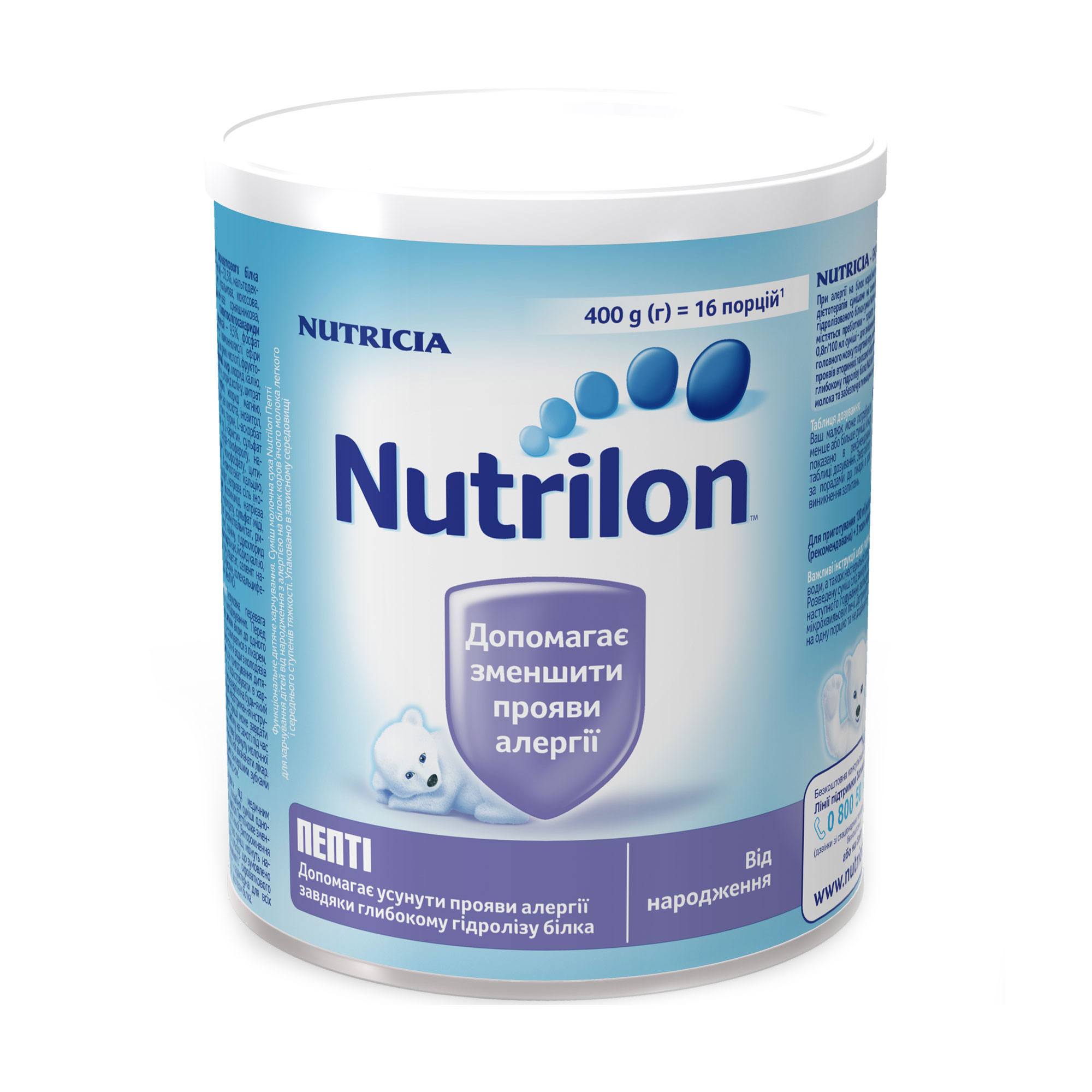 

Уцінка! Суха молочна суміш Nutrilon Пепті, від народження, 400 г