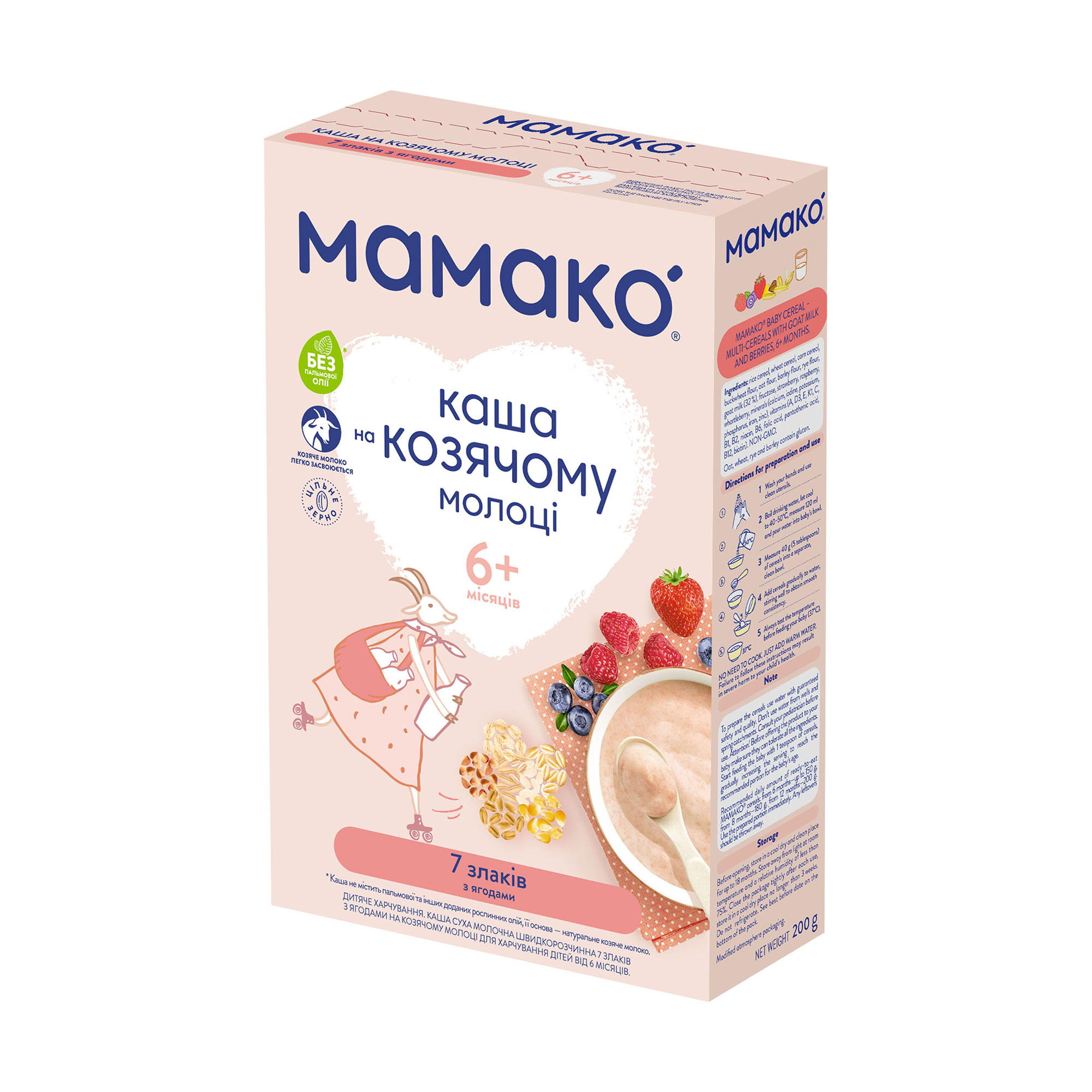 

Уцінка! Дитяча молочна каша МАМАКО 7 злаків з ягодами на козячому молоці, від 6 місяців, 200 г