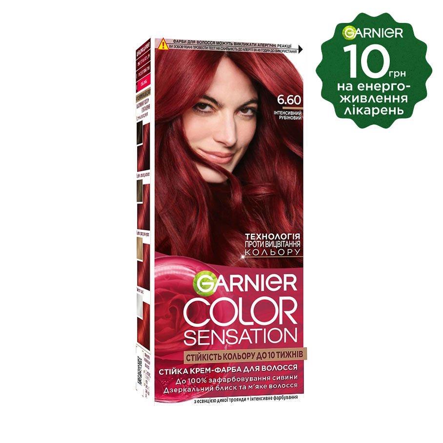 

Уцінка! Стійка крем-фарба для волосся Garnier Color Sensation 6.60 Інтенсивний рубіновий, 110 мл