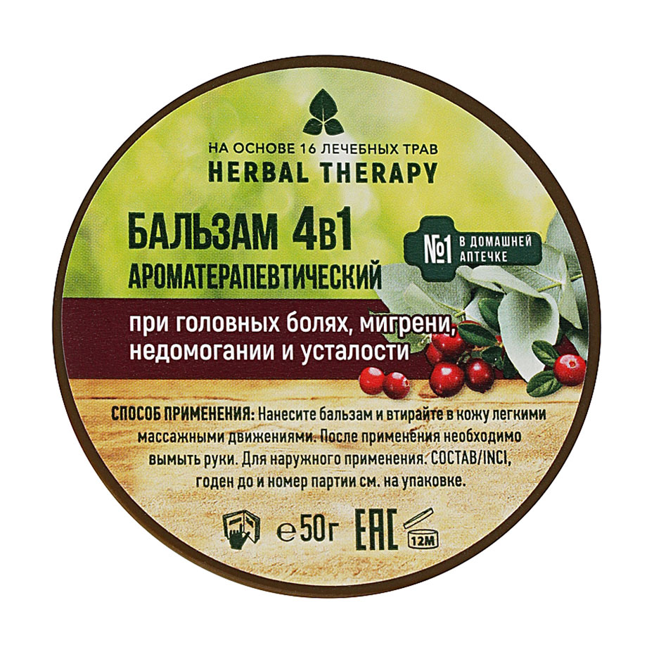 

Аромотерапевтичний бальзам EO Laboratorie Herbal Therapy 4 в 1 при головних болях, мігрені, нездужанні та втомі, 50 г