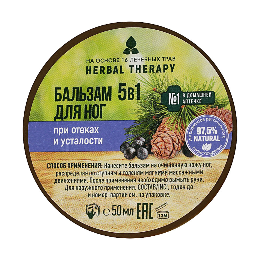 

Бальзам для ніг EO Laboratorie Herbal Therapy 5 в 1 при набряках та втомі, 50 мл