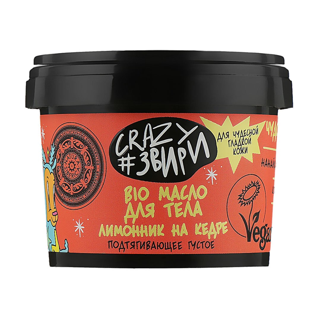 

Подтягувальне густе Bio масло для тіла Natura Siberica Crazy Звири Диворіг Лимонник на кедрі, 100 мл