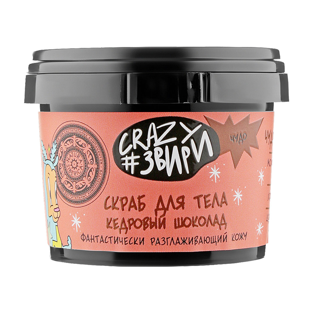 

Скраб для тіла, що фактично розгладжує шкіру Natura Siberica Crazy Звір Диворіг Кедровий шоколад, 100 мл