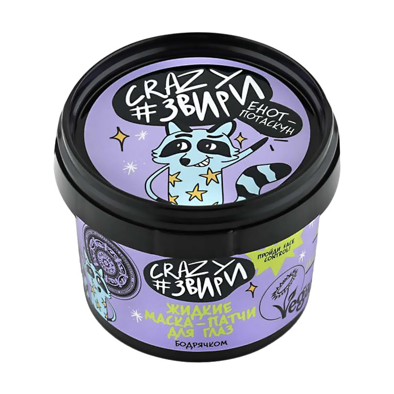 

Рідка маска-патчі для очей Natura Siberica Crazy Звири Єнот потаскун Бодрячком, 100 мл