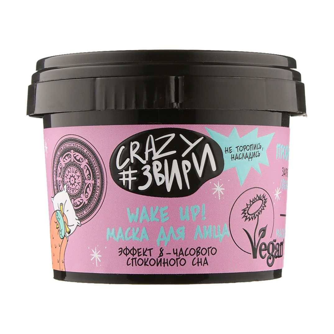 

Маска для обличчя Natura Siberica Crazy Звири Wake up! Шатун-сова Ефект 8-годинного спокійного сну, 100 мл