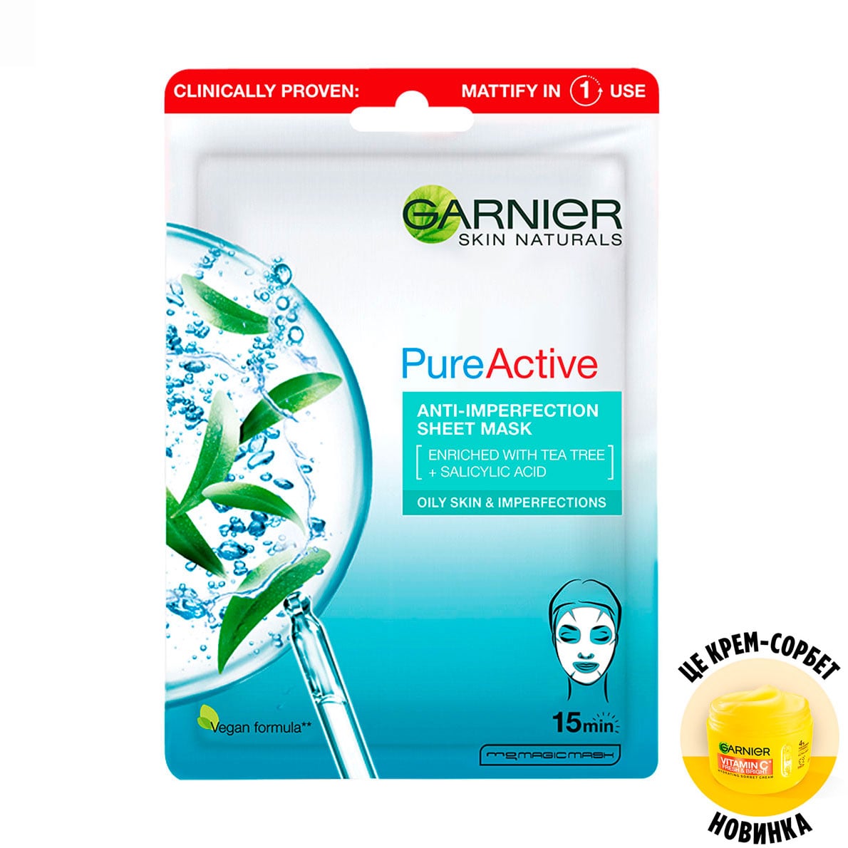 

Тканинна маска для обличчя Garnier Skin Naturals Чиста Шкіра, 23 г