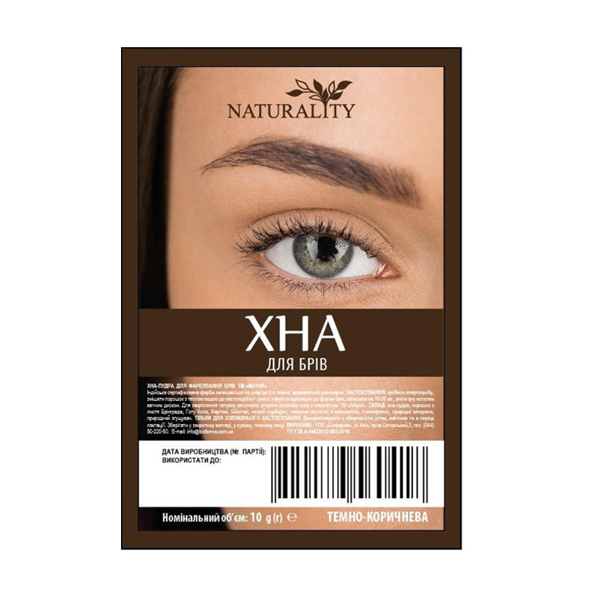 

Хна для брів Naturality темно-коричнева, 10 г