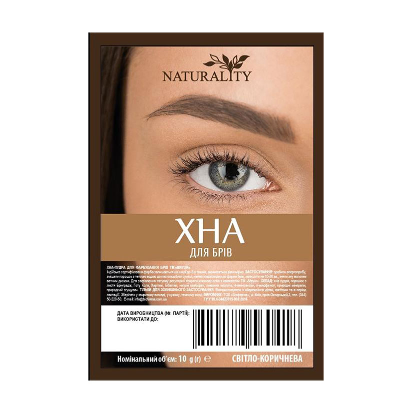 

Хна для брів Naturality світло-коричнева, 10 г