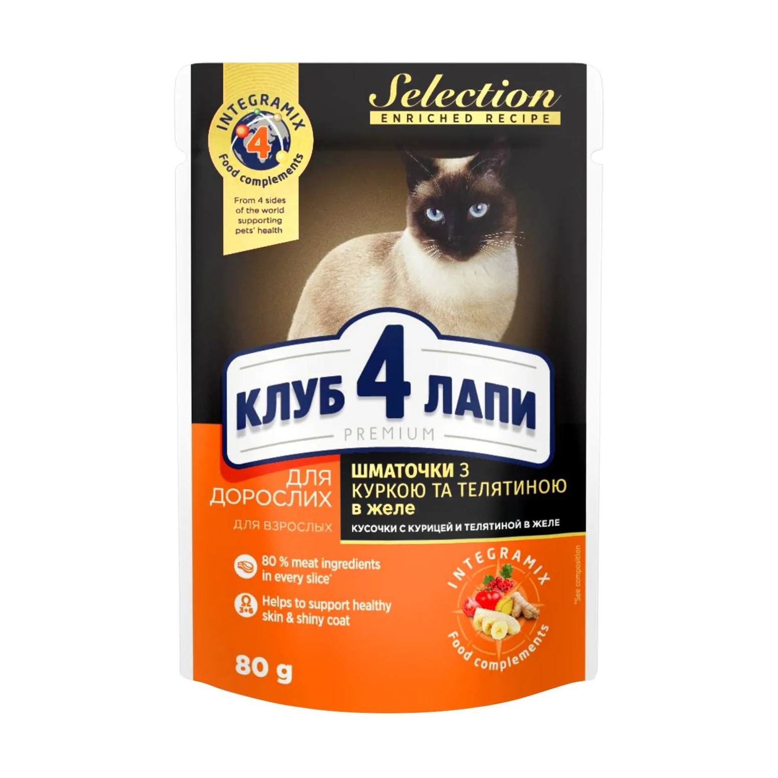 

Уцінка! Вологий корм для дорослих кішок Club 4 Paws Premium Selection шматочки з куркою і телятиною в желе, 80 г