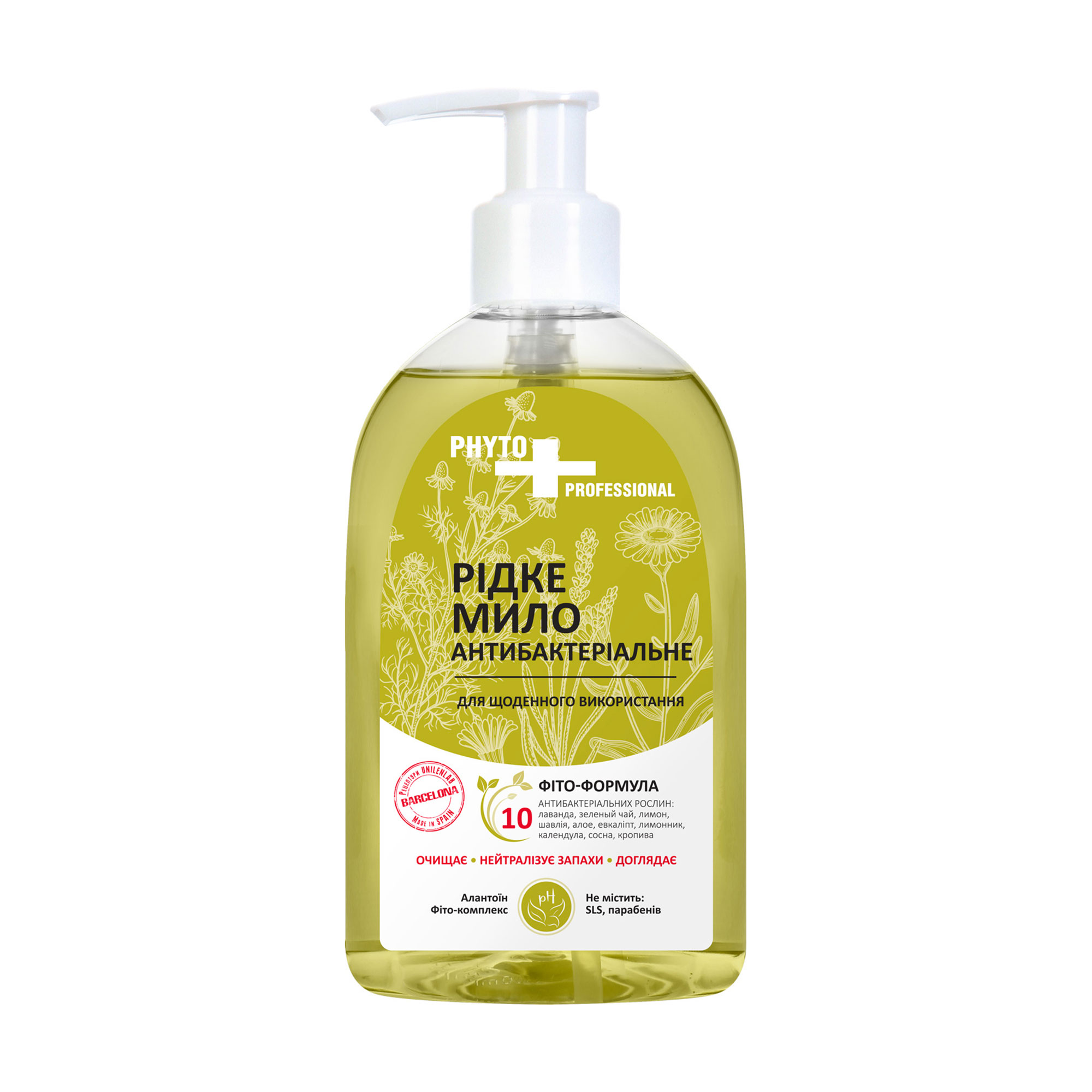 

Уцінка! Рідке мило для рук FCIQ Косметика з інтелектом Антибактеріальне, 400 мл