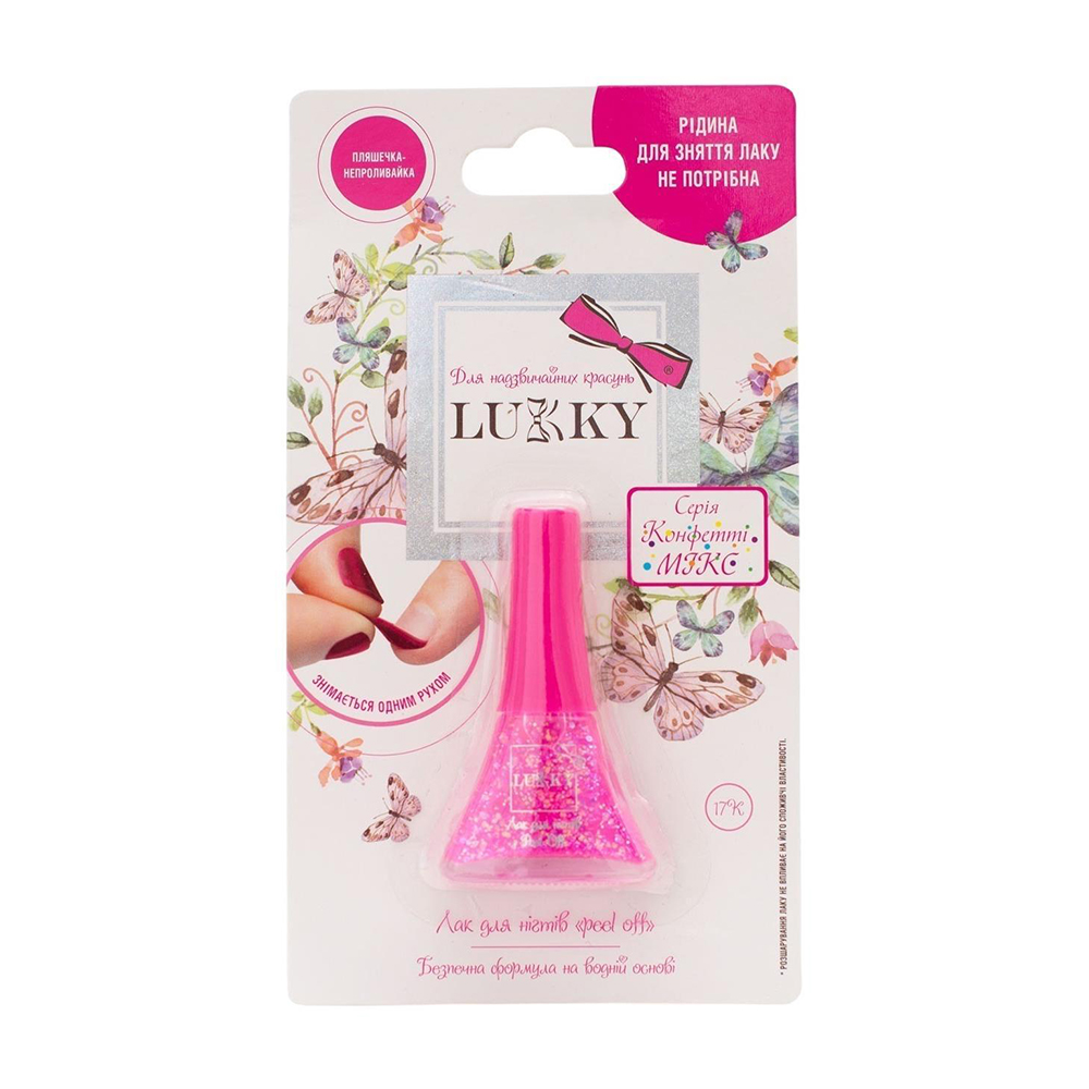 

Дитячий лак для нігтів Lukky Peel-off Конфетті-мікс, малиновий перламутр, 5.5 мл