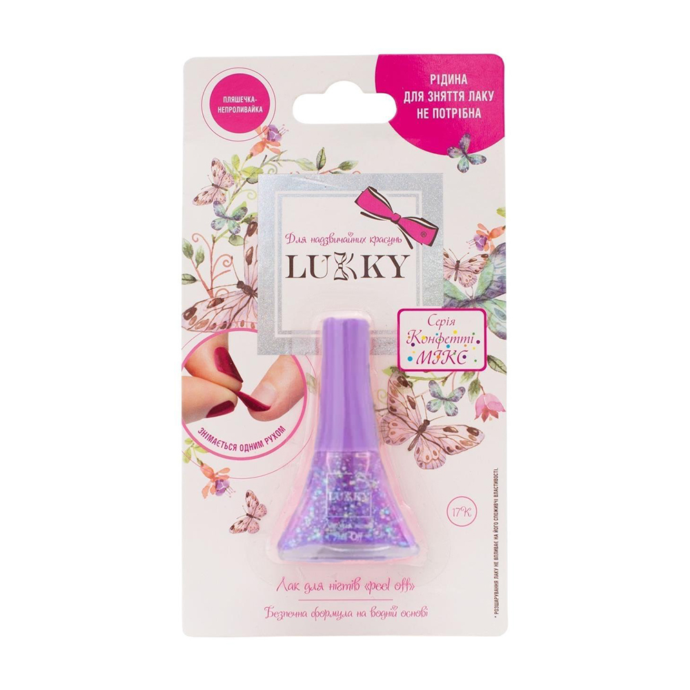 

Дитячий лак для нігтів Lukky Peel-off Конфетті-мікс, фіалковий перламутр, 5.5 мл