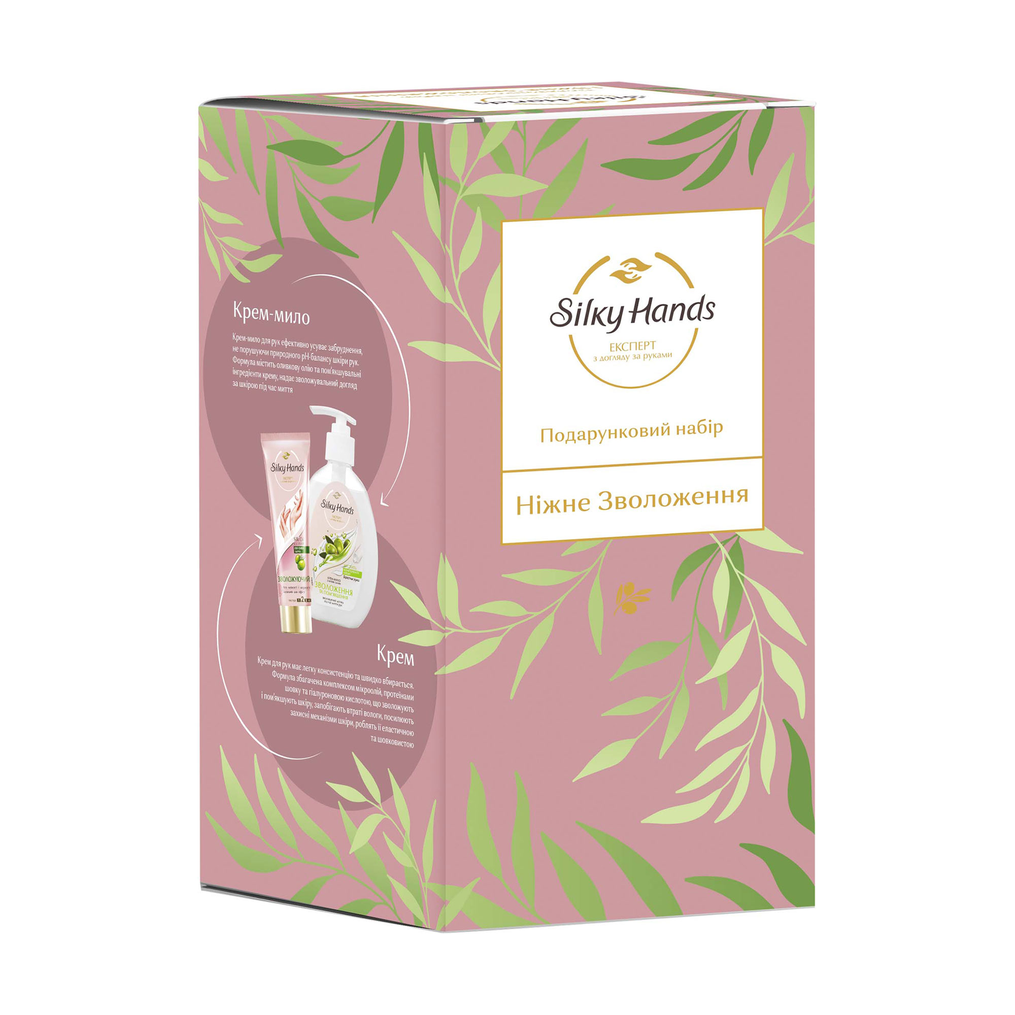 

Уцінка! Подарунковий набір для тіла Silky Hands Ніжне зволоження (крем-мило для рук, 230 мл + крем для рук, 72 мл)