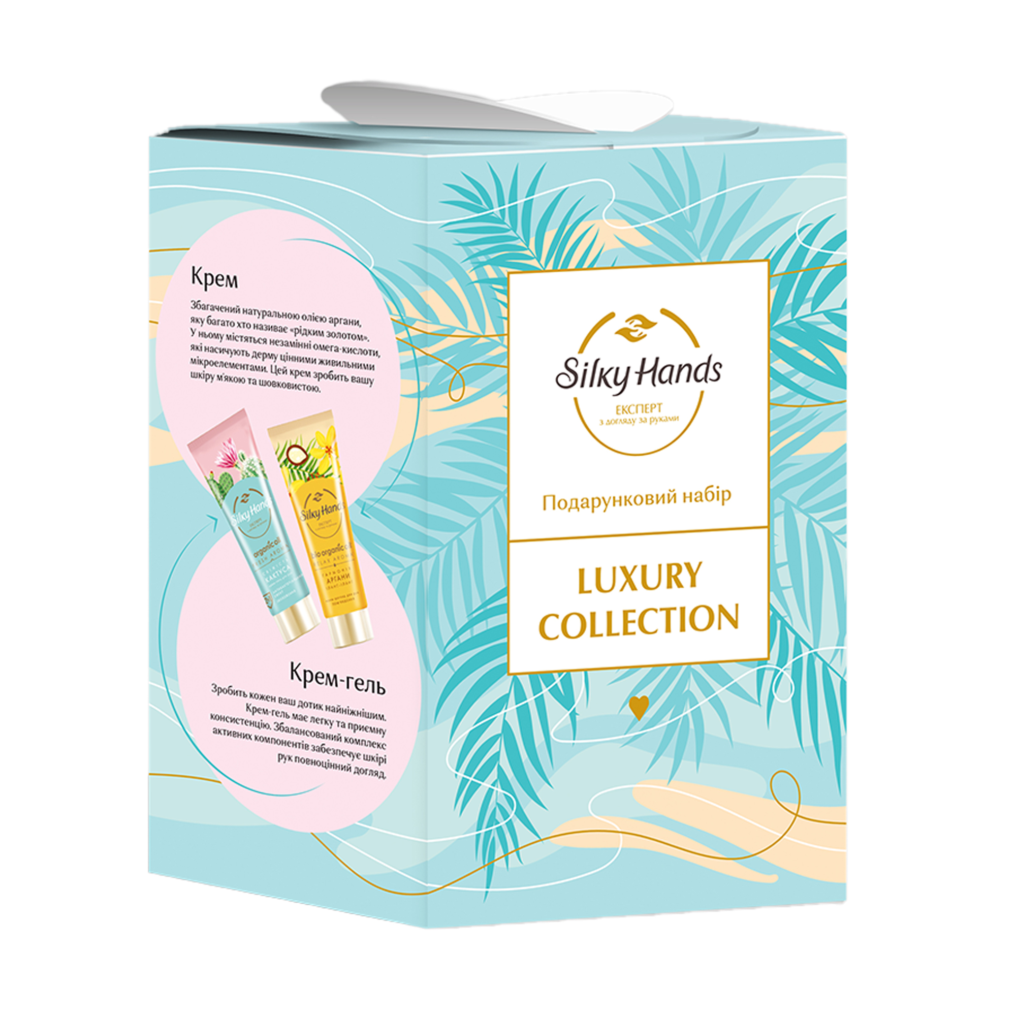 

Уцінка! Подарунковий набір крем для рук Silky Hands Luxury Collection Розкішна колекцiя, 2*72 мл