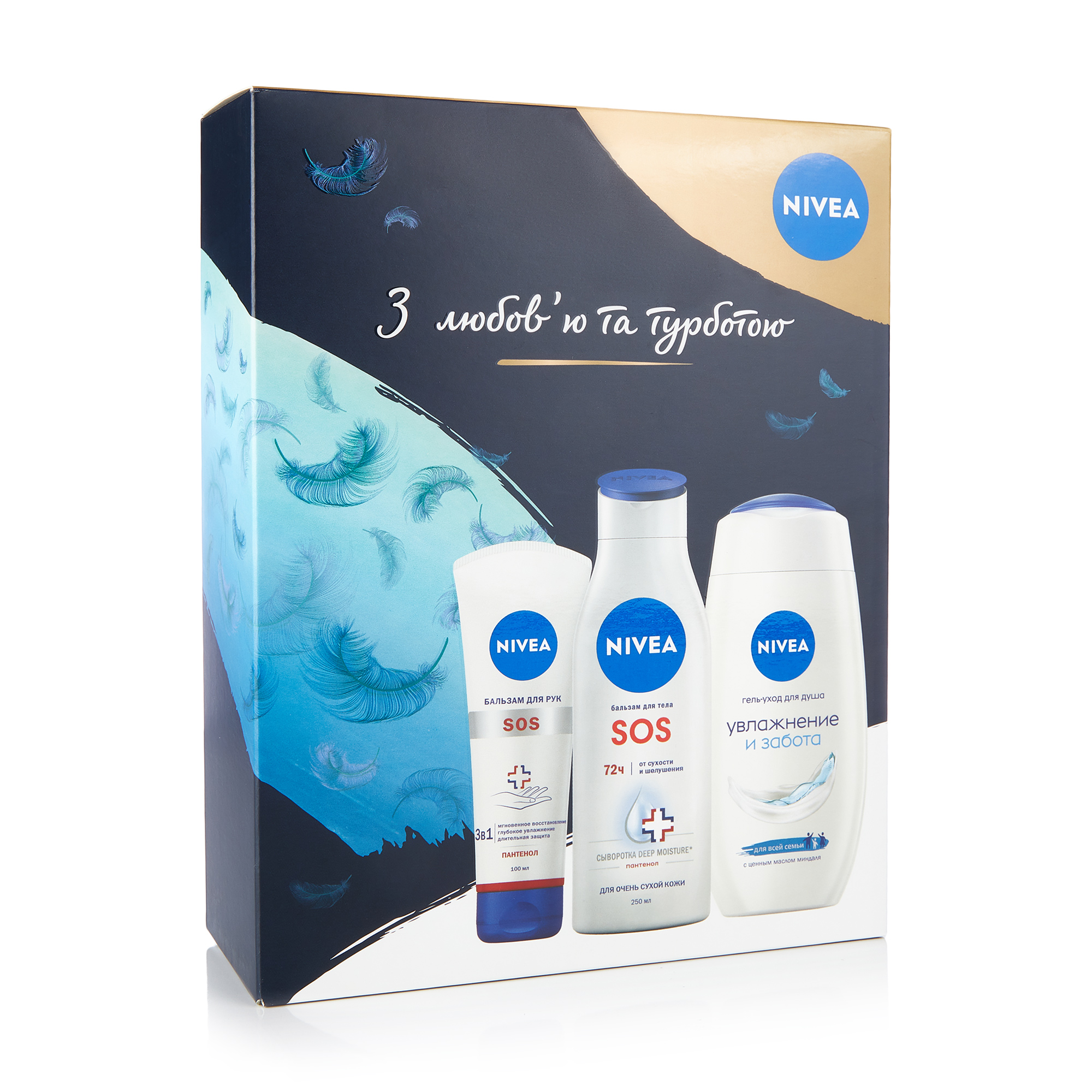 

Набір жіночий Nivea SOS (бальзам для тіла, 250 мл + бальзам для рук, 100 мл + гель-догляд для душу, 250 мл)