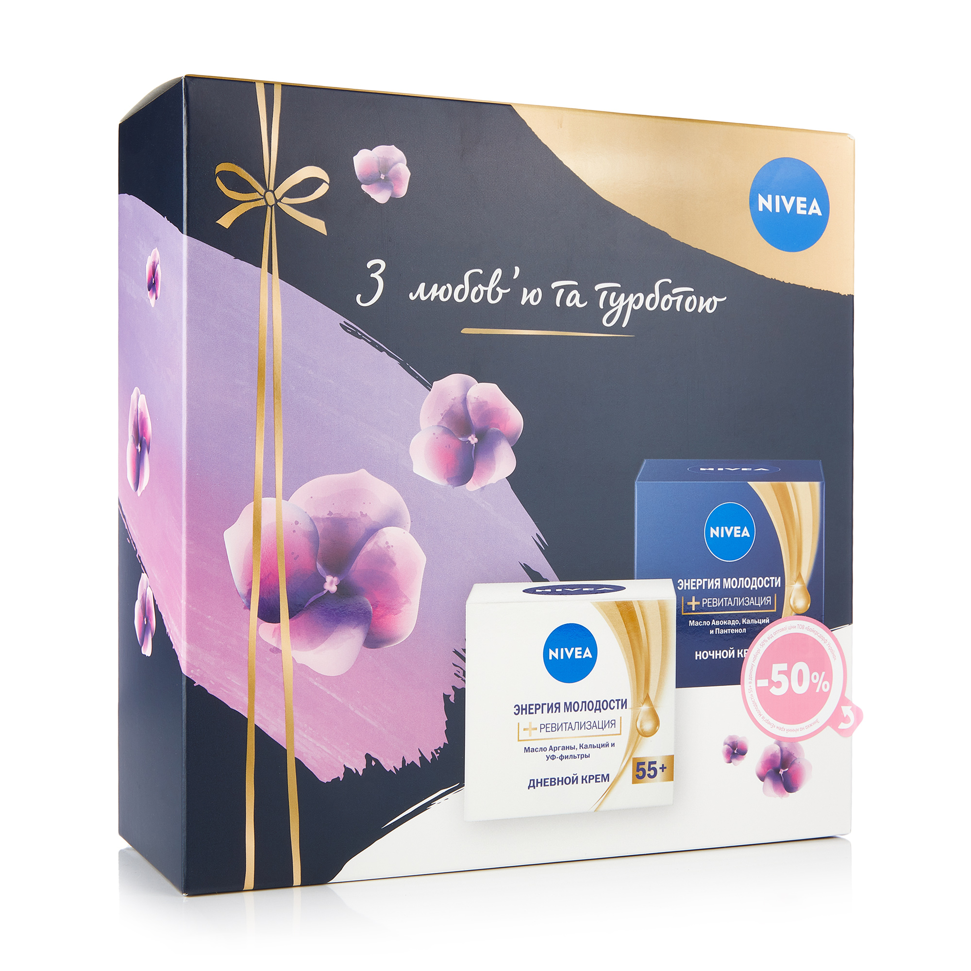 

Набір жіночий Nivea Енергія молодості 55+ (денний крем + ревіталізація, 50 мл + нічний крем + ревіталізація, 50 мл)