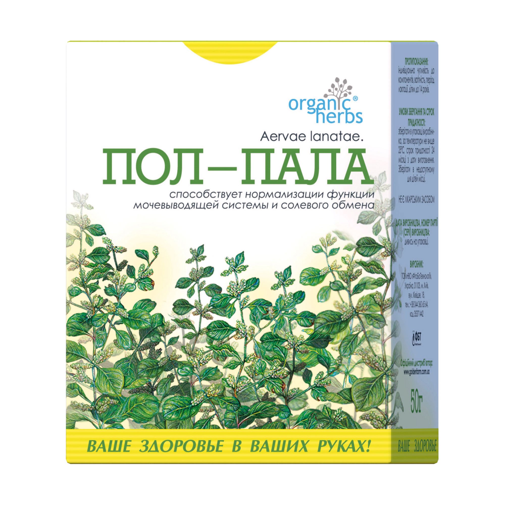 

Фіточай ФітоБіоТехнології Organic Herbs Пол-пала, 50 г