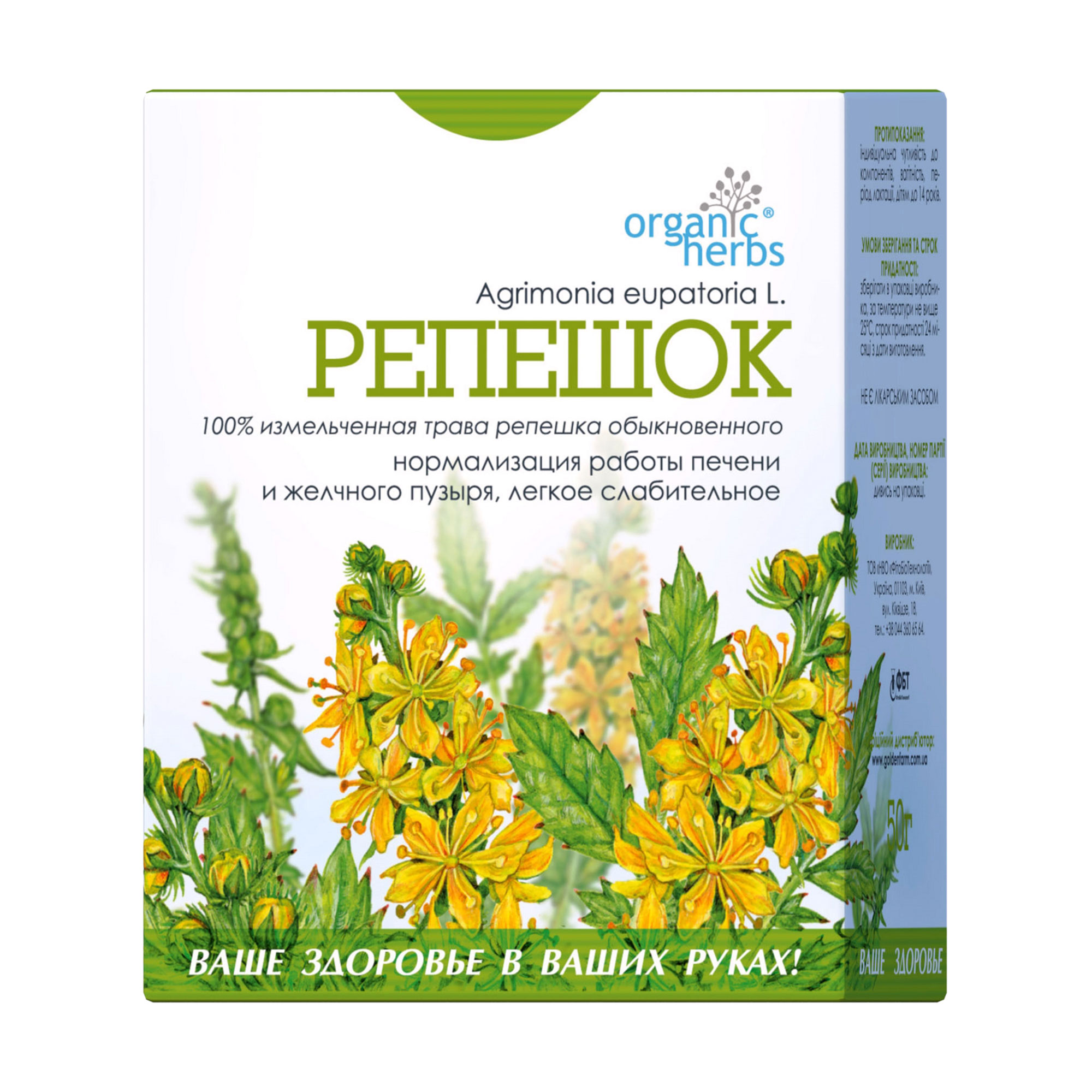 

Фіточай ФітоБіоТехнології Organic Herbs Реп'яшок, 50 г