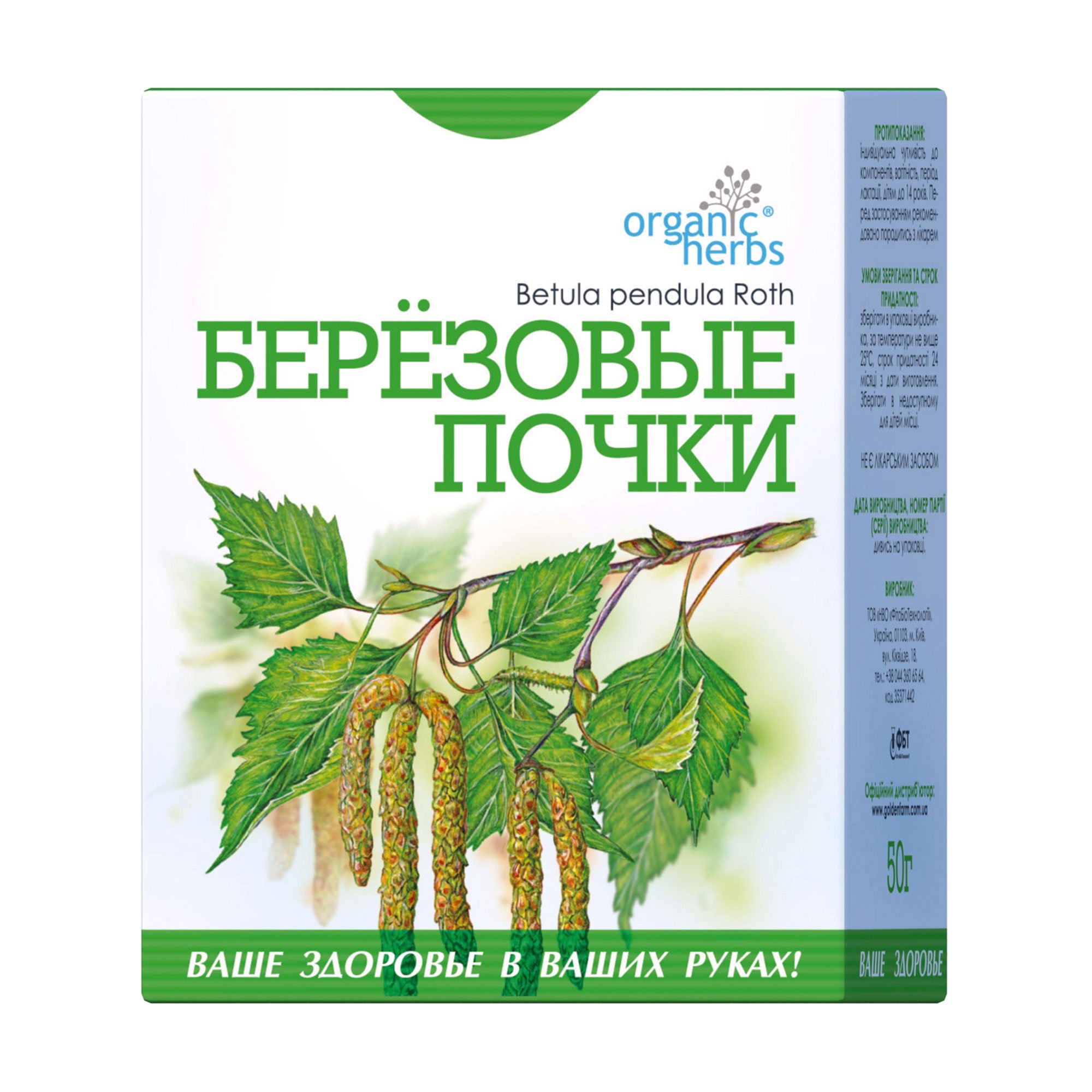

Фiтoчай ФiтoБіоТехнології Organic Herbs Березові бруньки, 50 г