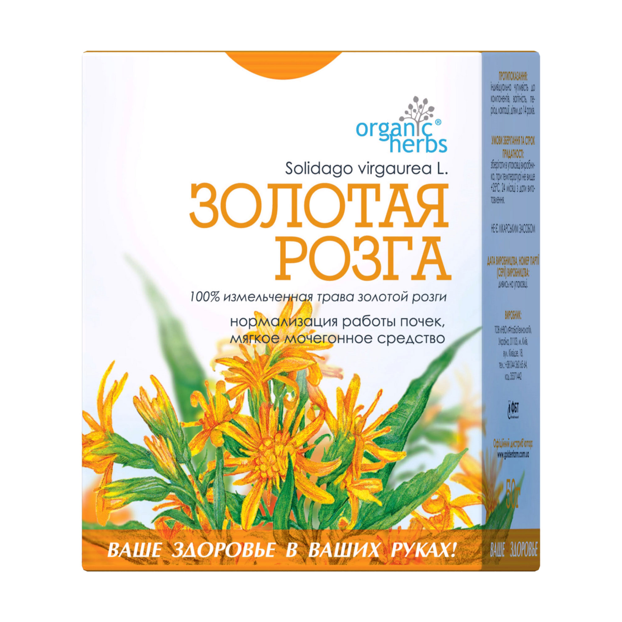 

Золотарник трава ФітоБіоТехнології Organic Herbs, 50 г