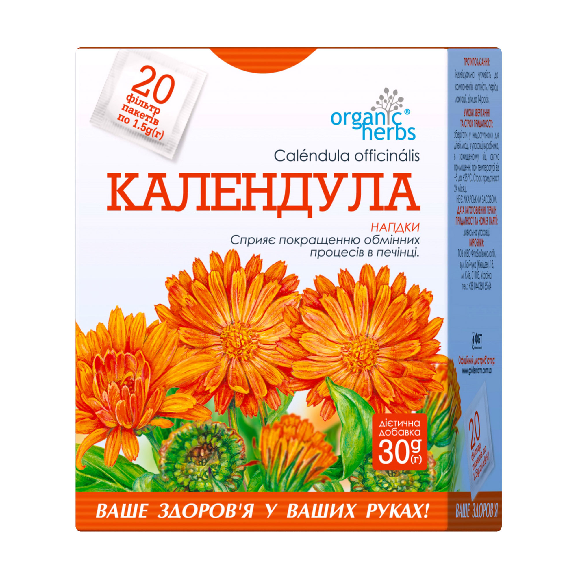 

Фіточай ФітоБіоТехнології Organic Herbs Календула у пакетиках, 20*1.5 г