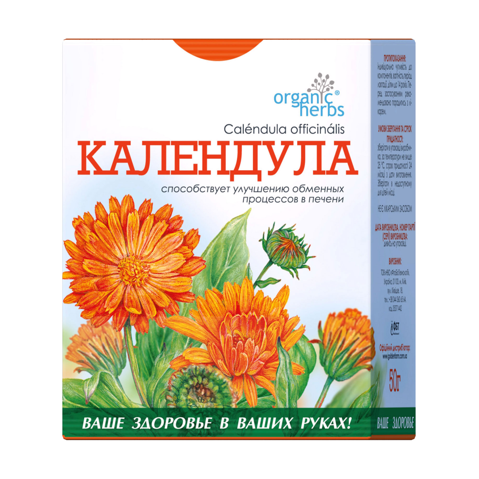 

Календула ФітоБіоТехнології Organic Herbs, 50 г