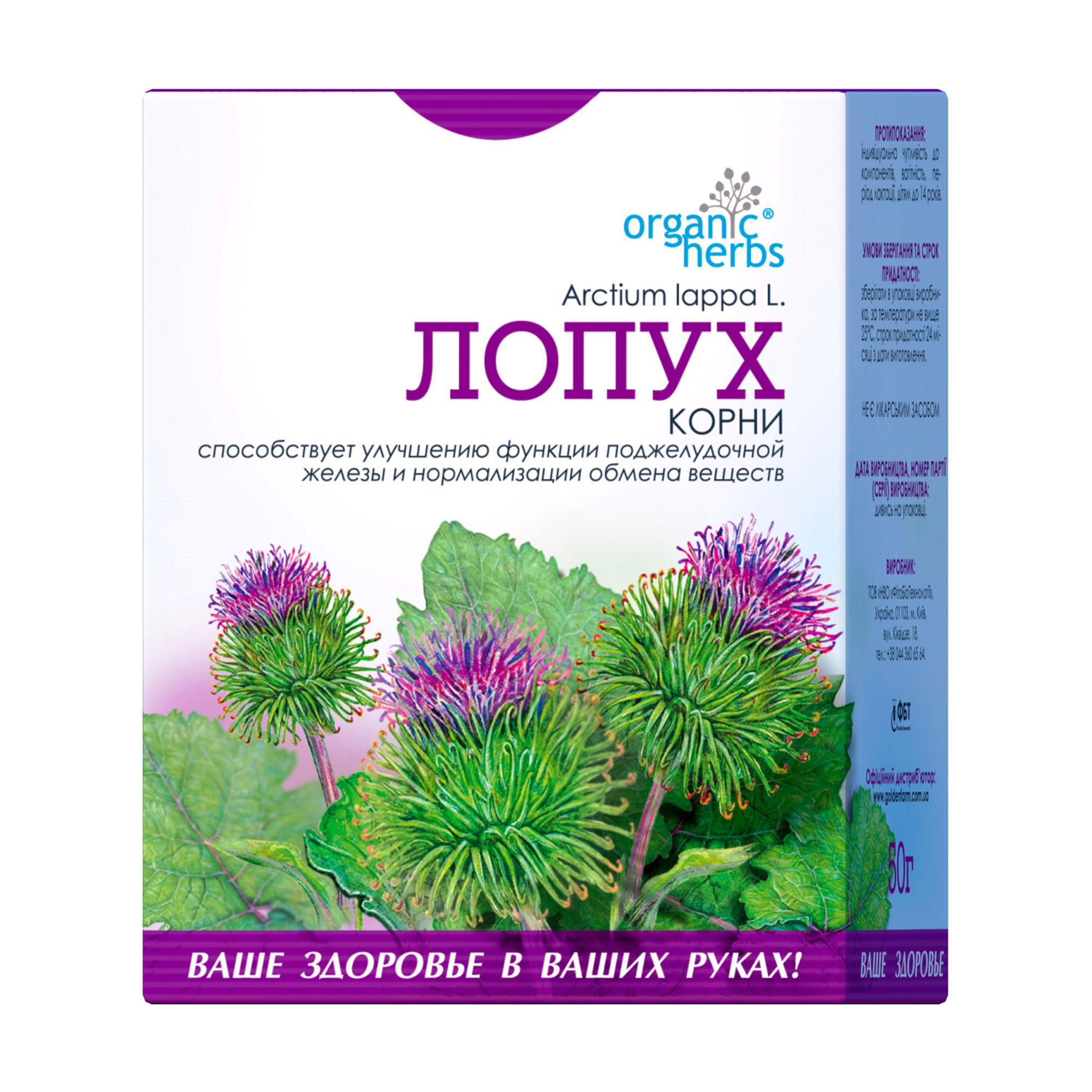 

Фіточай ФітоБіоТехнології Organic Herbs Лопух, 50 г