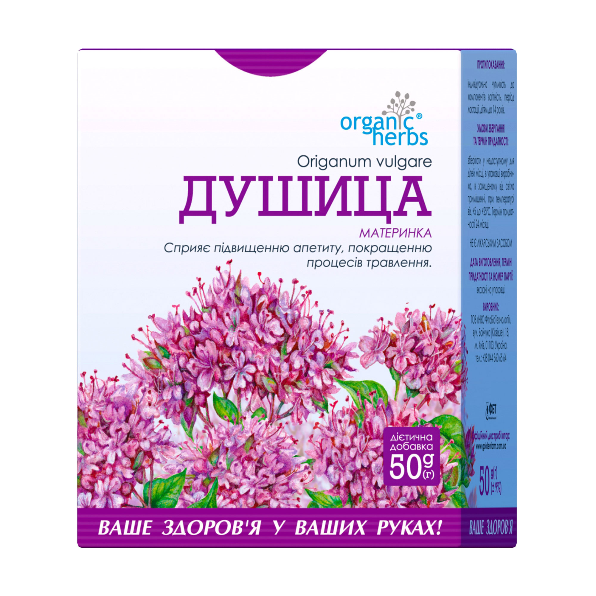 

Фіточай ФітоБіоТехнології Organic Herbs Материнка, 50 г