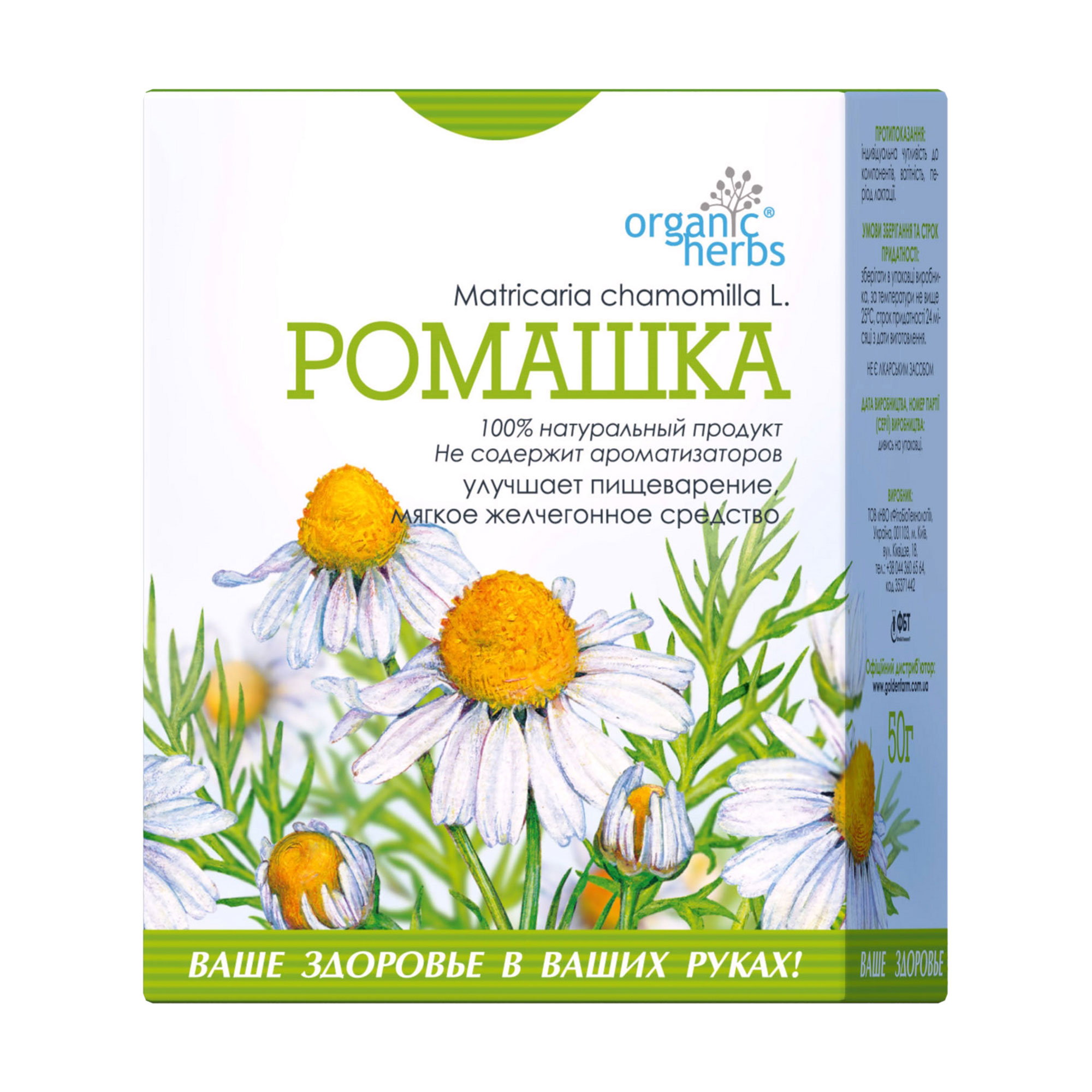 

Фіточай ФітоБіоТехнології Organic Herbs Ромашка, 50 г