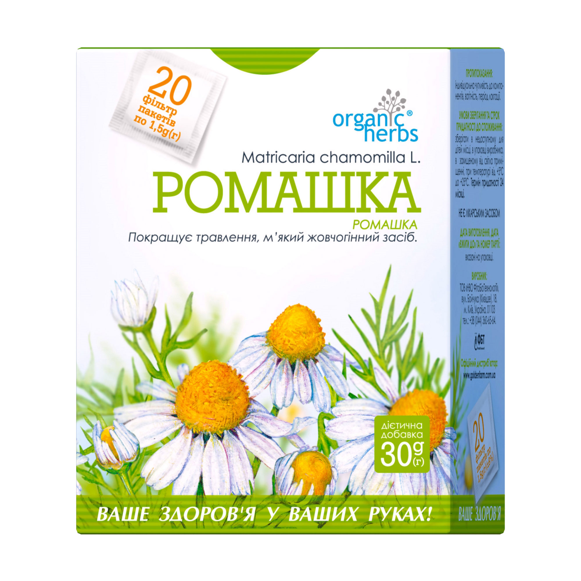 

Фіточай ФітоБіоТехнології Organic Herbs Ромашка у пакетиках, 20*1.5 г