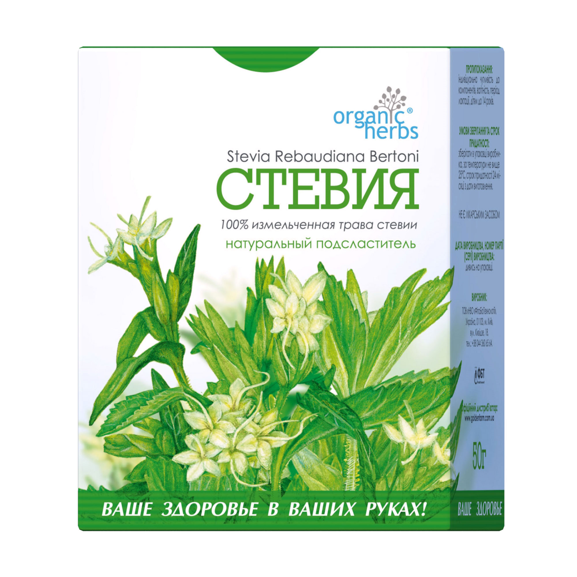 

Фіточай ФітоБіоТехнології Organic Herbs Стевія, 50 г