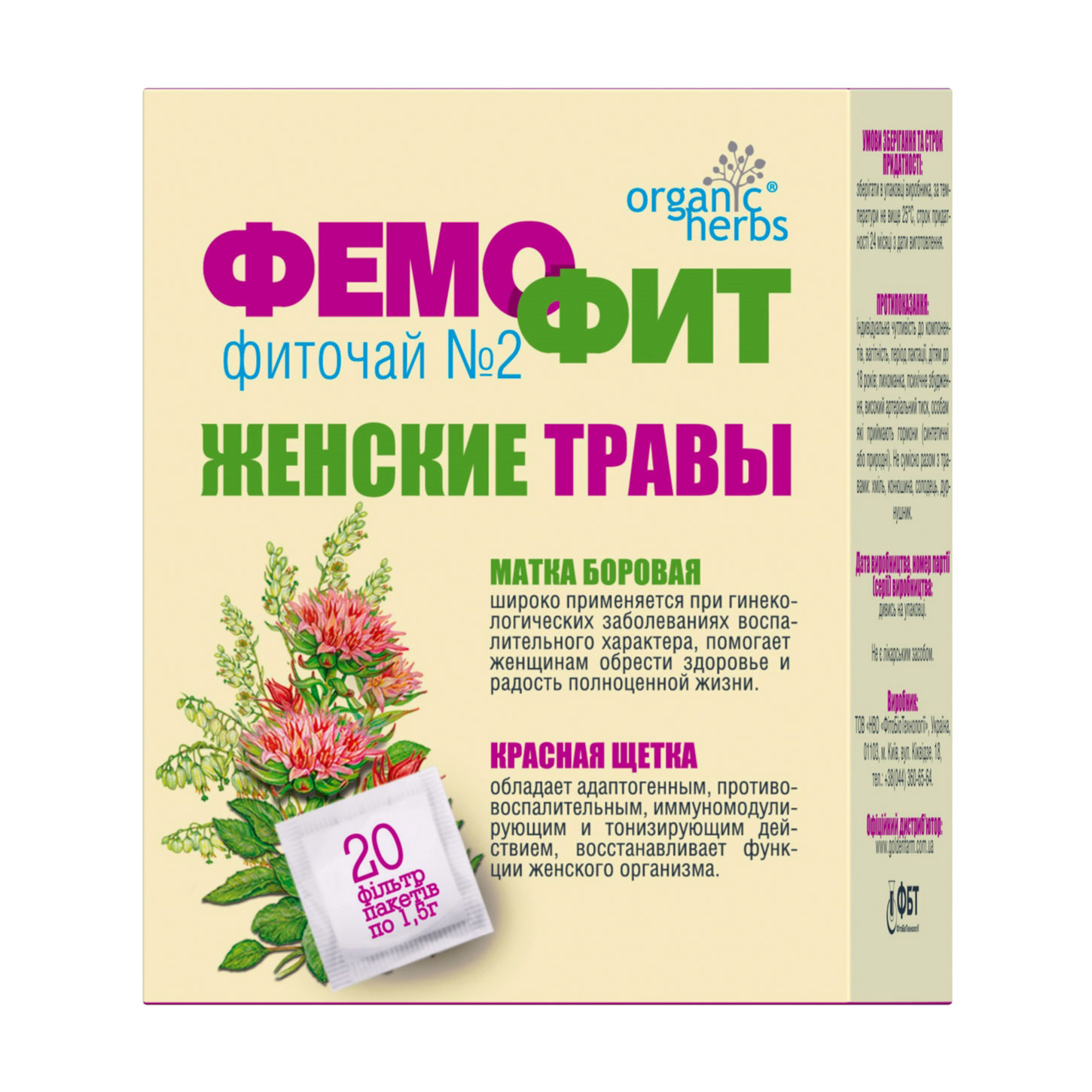 

Фіточай ФітоБіоТехнології Фемофіт №2 Жіночі трави, у пакетиках, 20*1.5 г